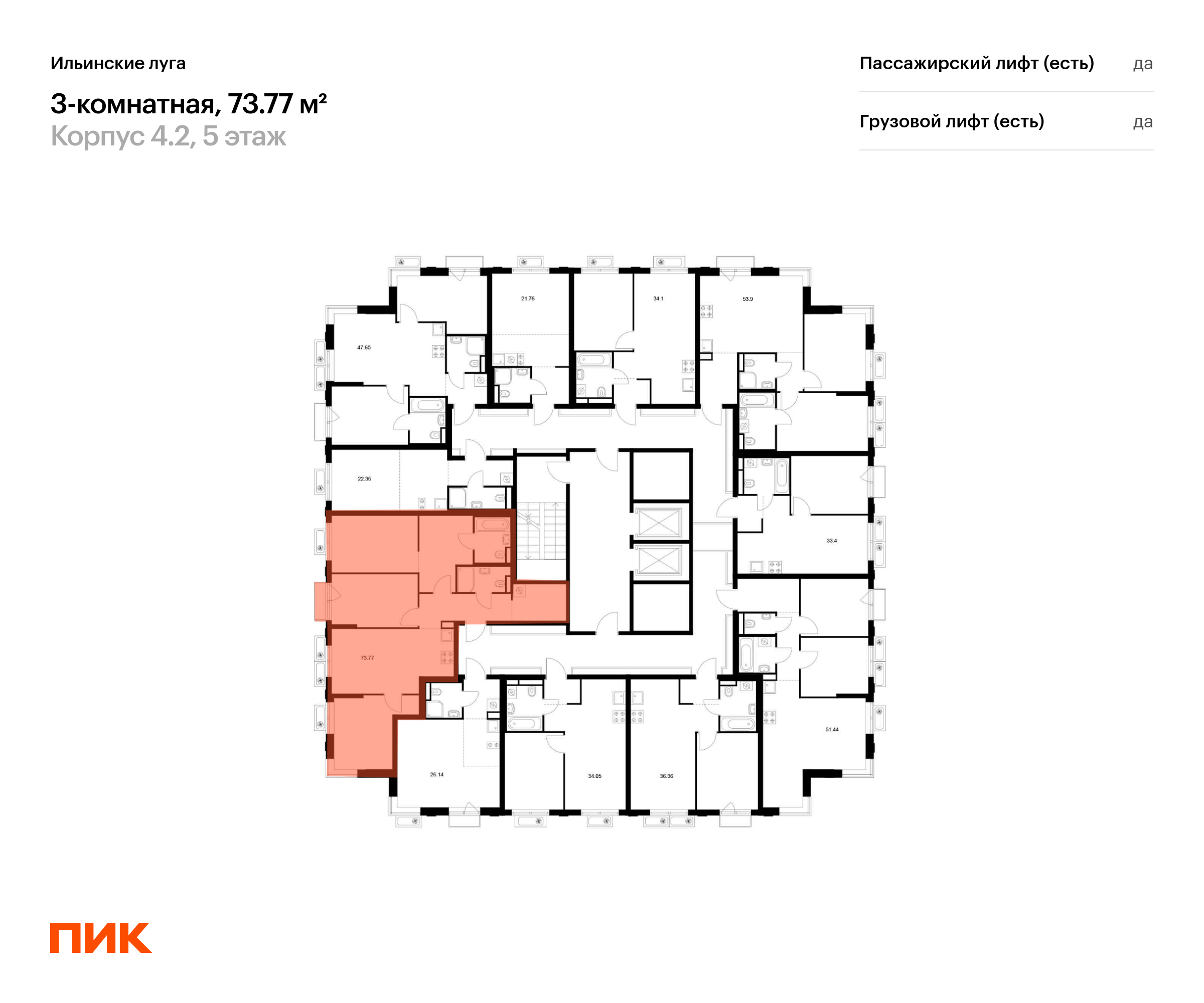 3-комнатная квартира, 73.77 кв.м, Ильинские луга, изображение-2