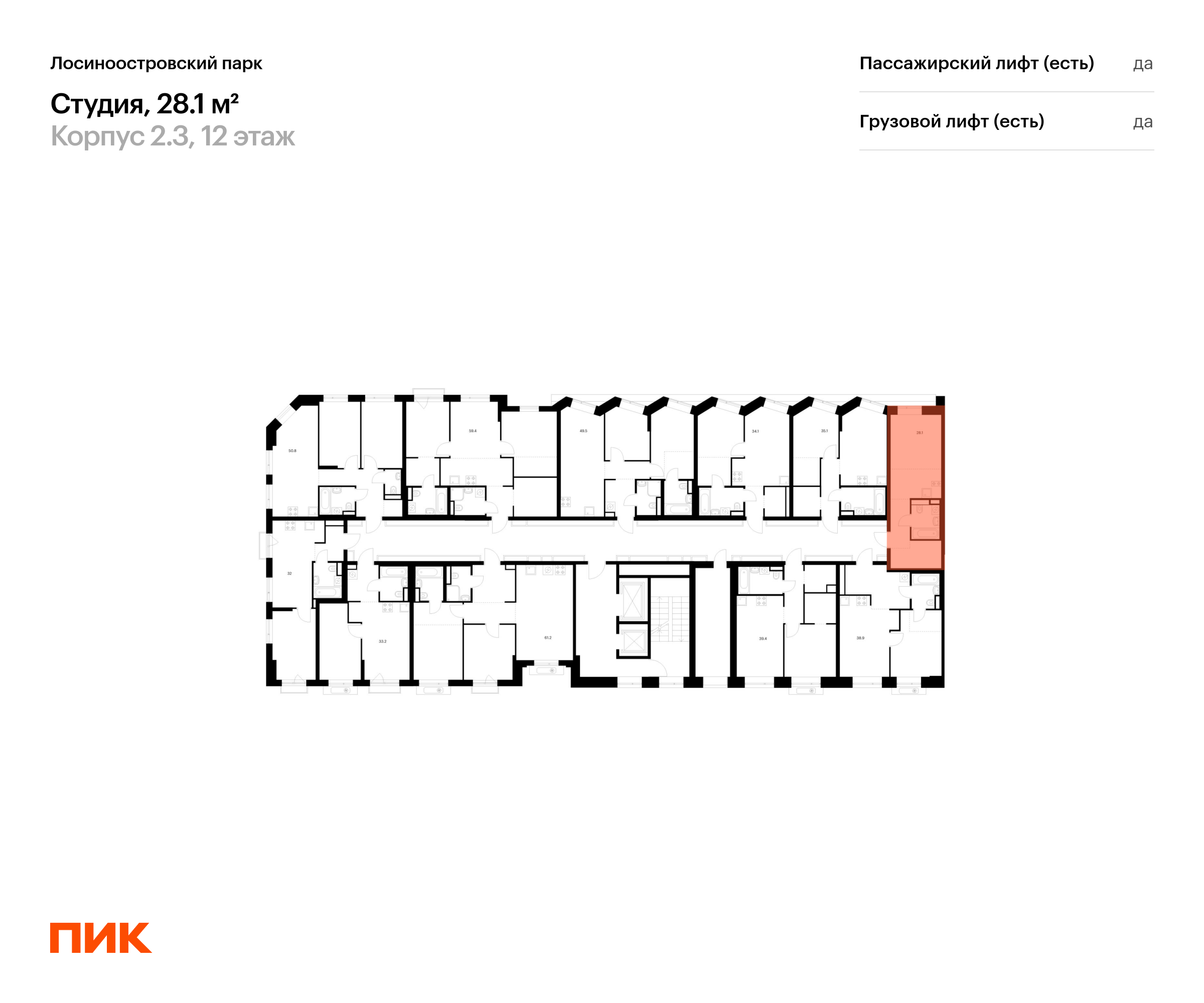 28.1 кв.м, Лосиноостровский парк, изображение-2
