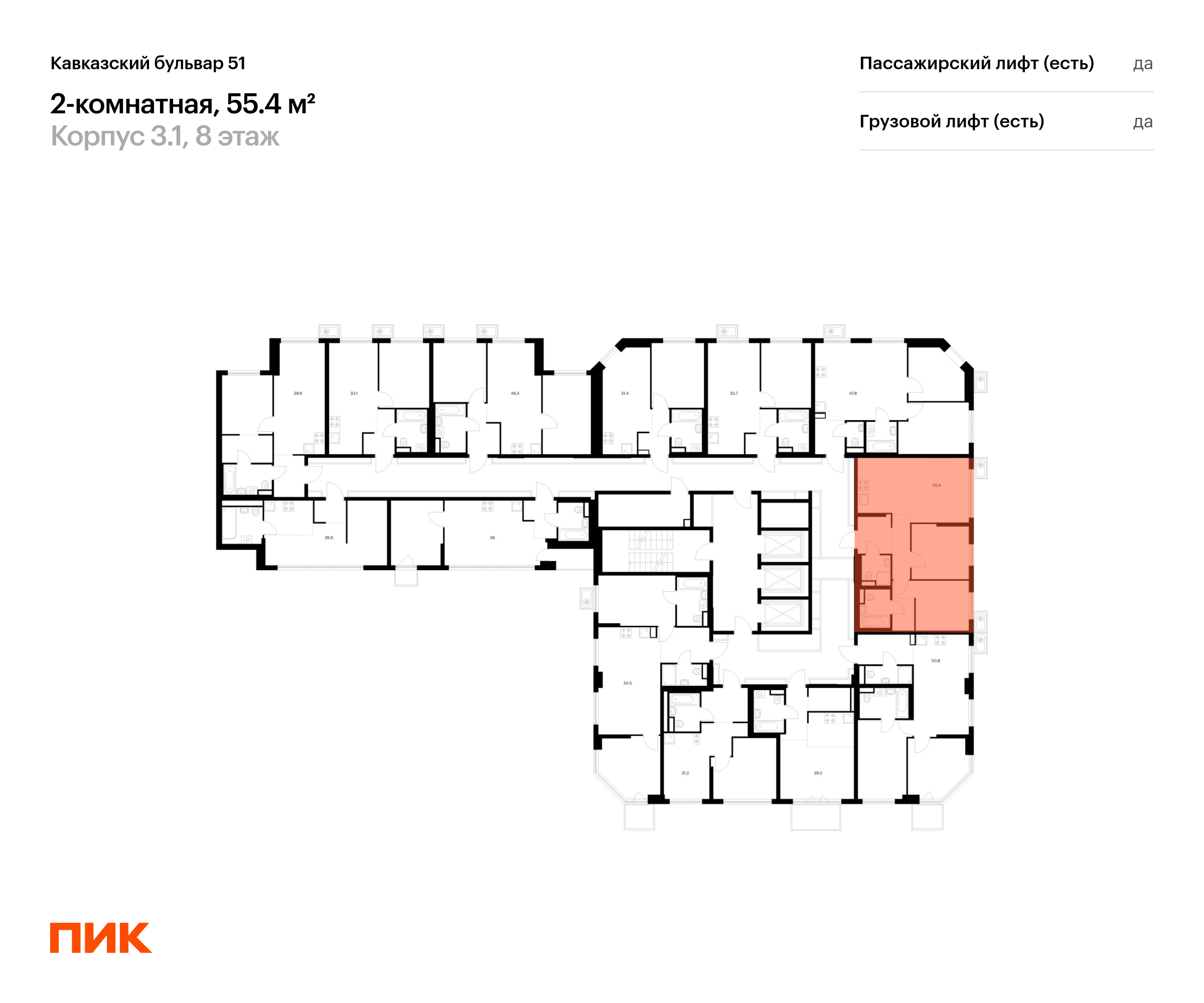 2-комнатная квартира, 55.4 кв.м, Кавказский бульвар 51, изображение-2