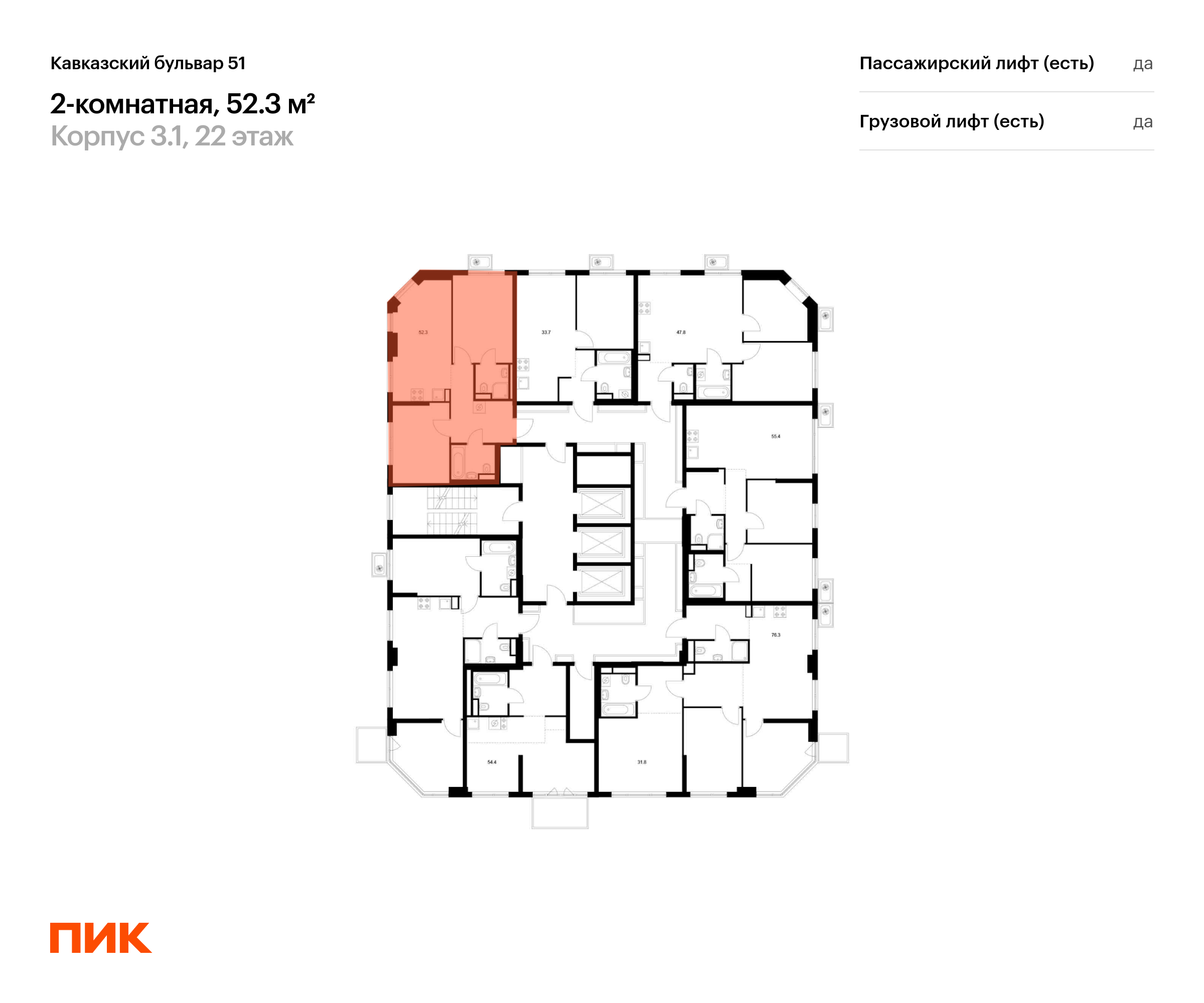 2-комнатная квартира, 52.3 кв.м, Кавказский бульвар 51, изображение-2