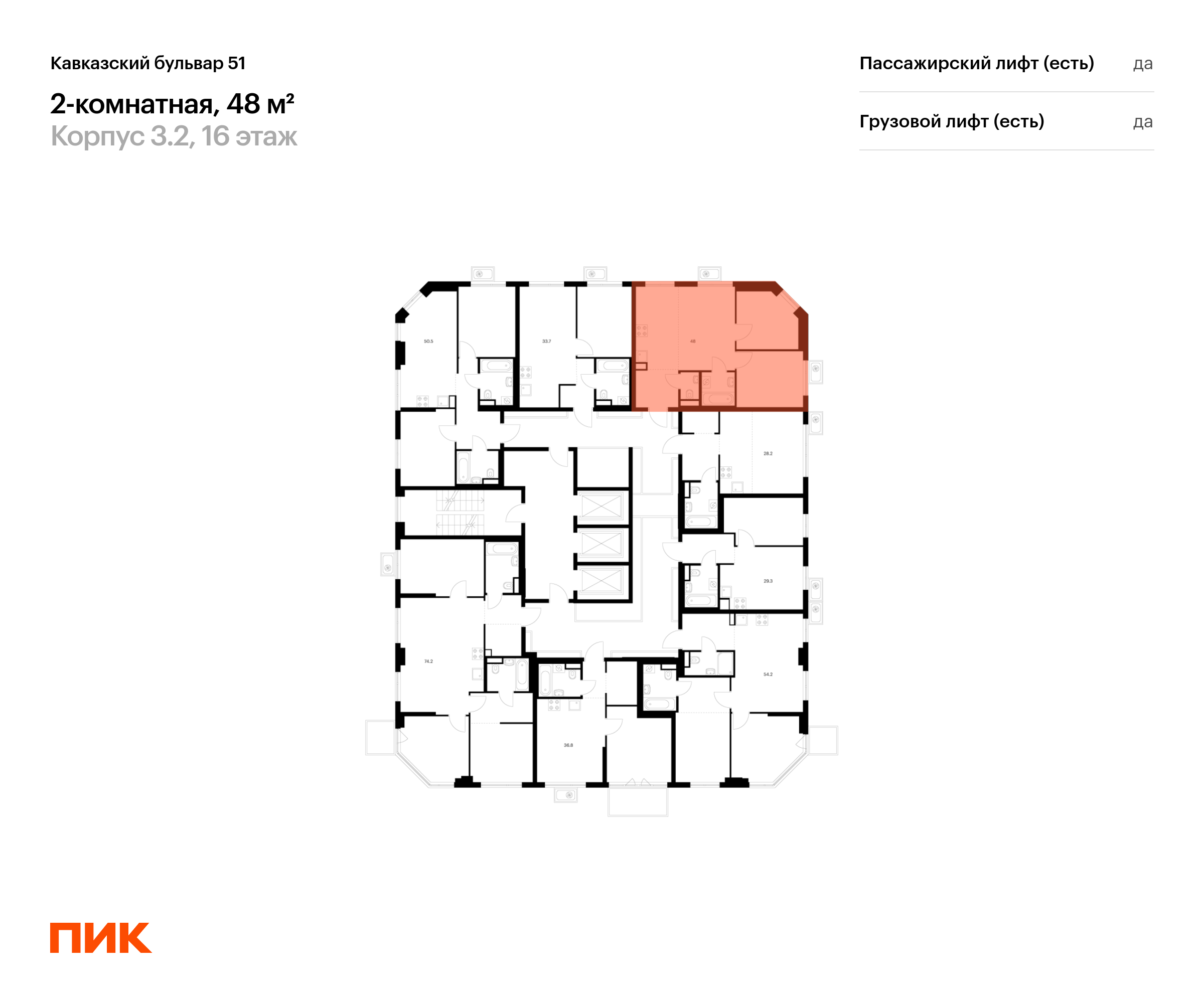 2-комнатная квартира, 48 кв.м, Кавказский бульвар 51, изображение-2