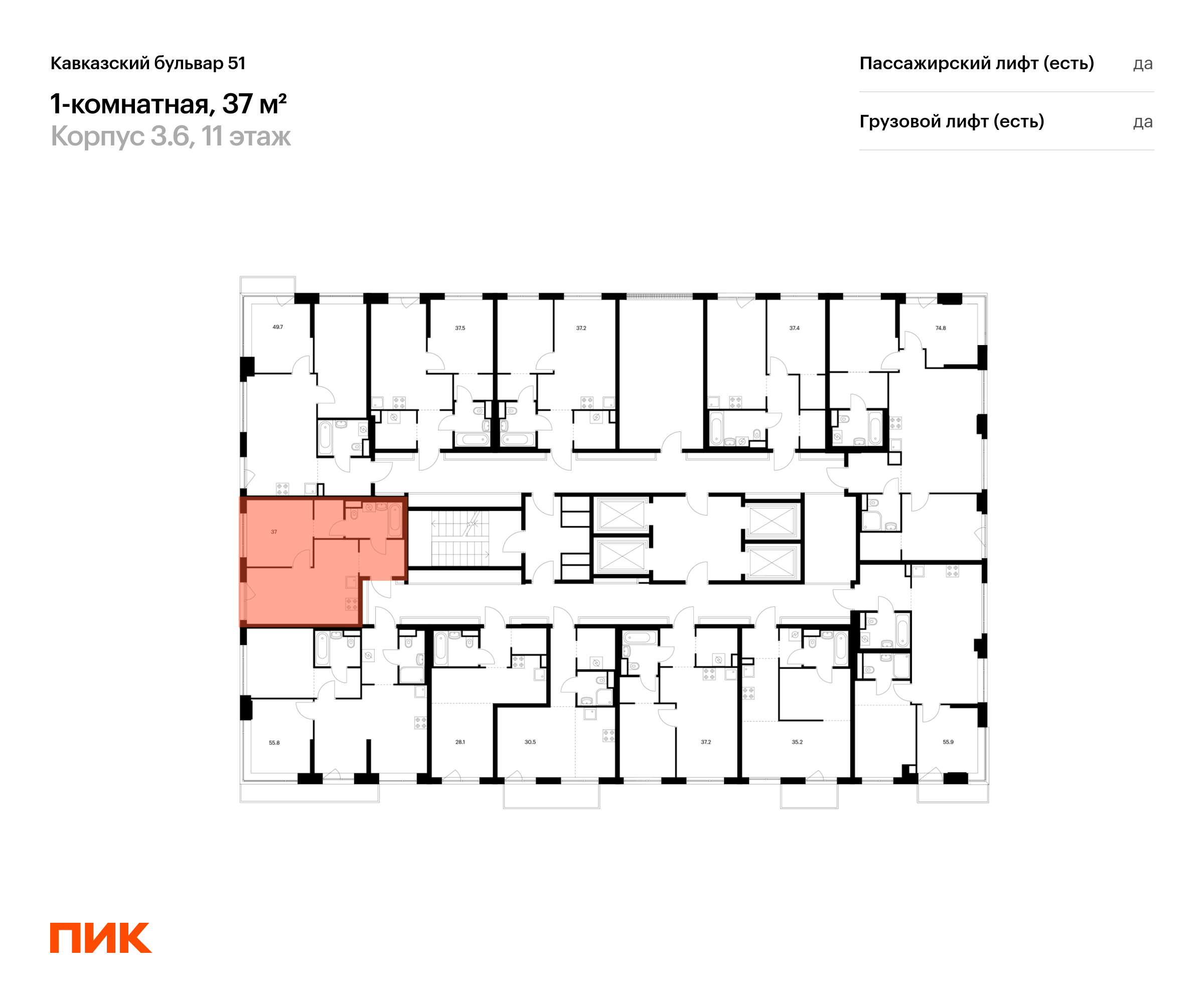 1-комнатная квартира, 37 кв.м, Кавказский бульвар 51, изображение-2