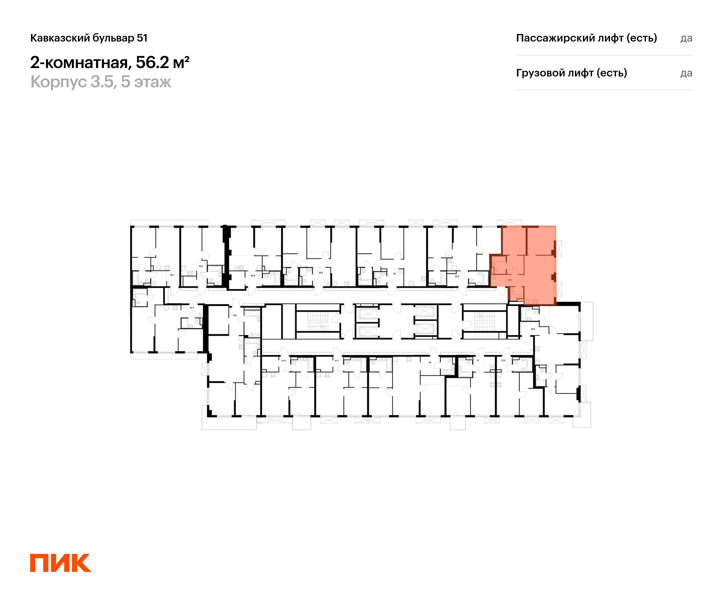 2-комнатная квартира, 56.2 кв.м, Кавказский бульвар 51, изображение-2