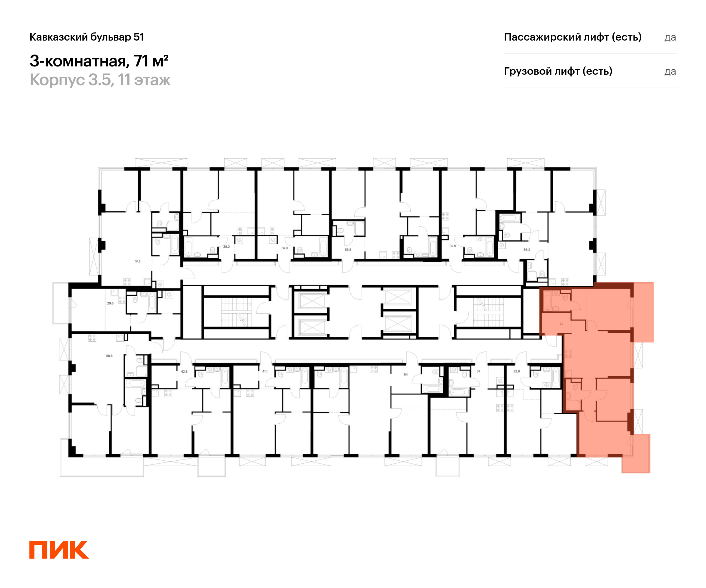 3-комнатная квартира, 71 кв.м, Кавказский бульвар 51, изображение-2