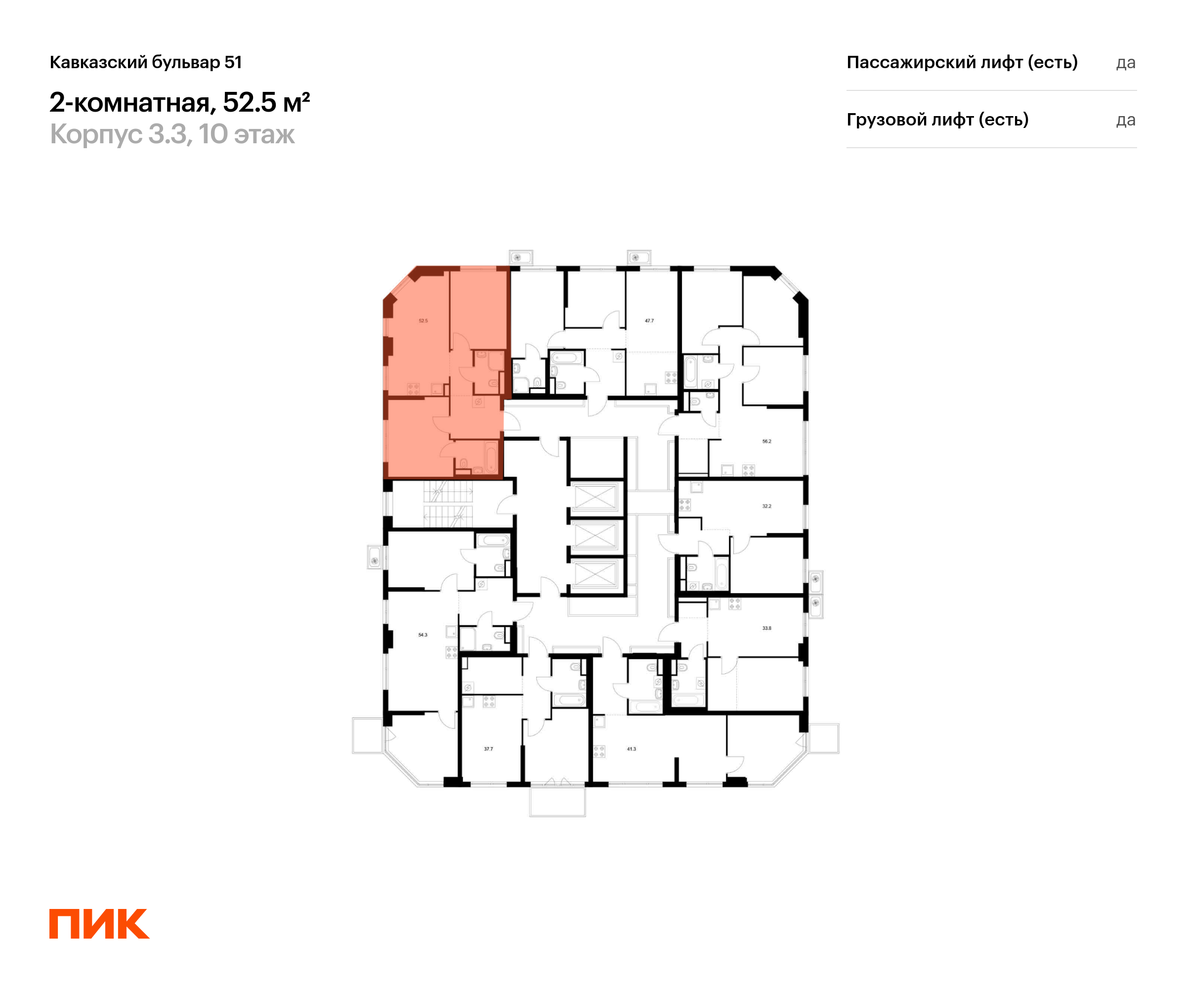 2-комнатная квартира, 52.5 кв.м, Кавказский бульвар 51, изображение-2