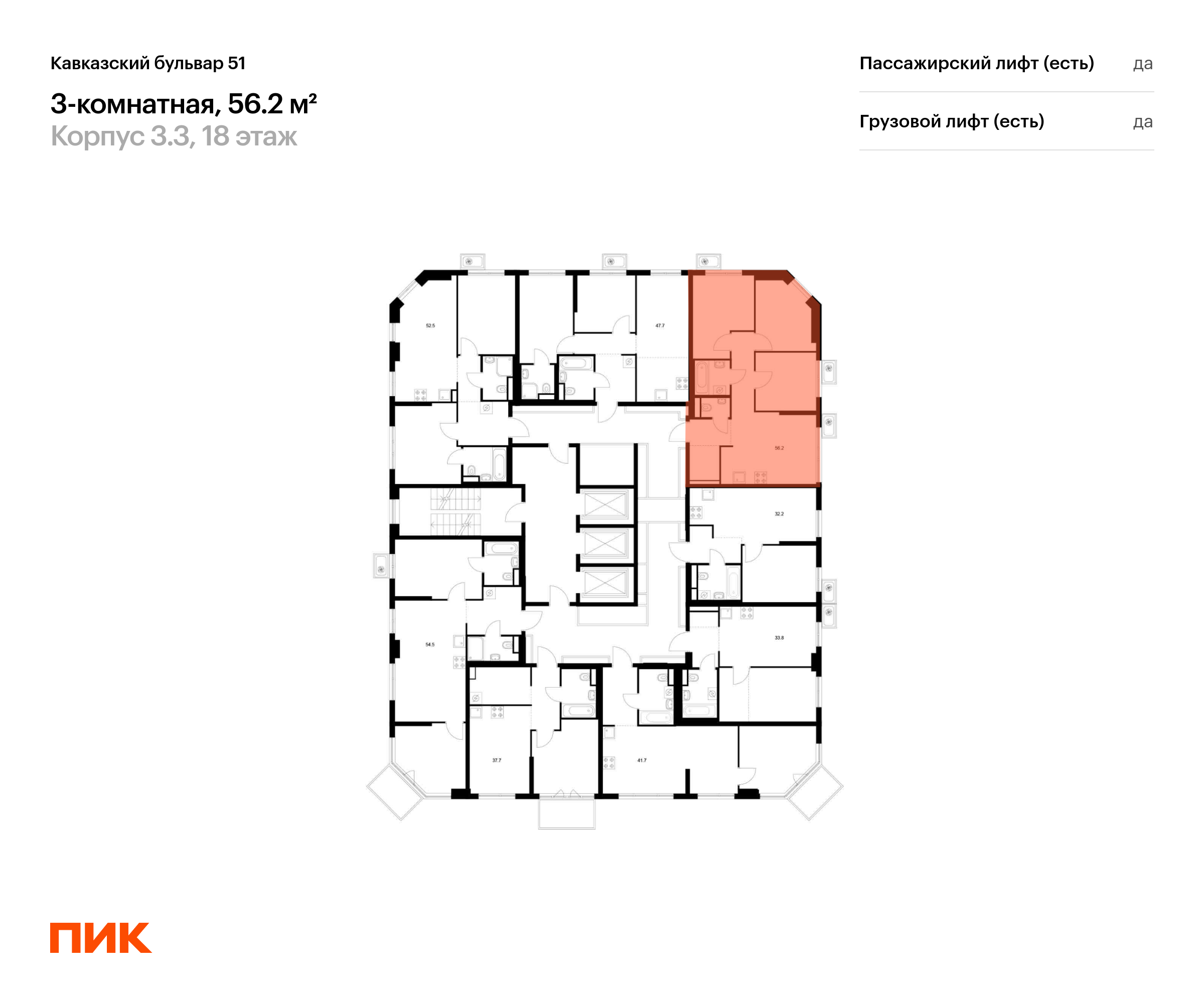 3-комнатная квартира, 56.2 кв.м, Кавказский бульвар 51, изображение-2