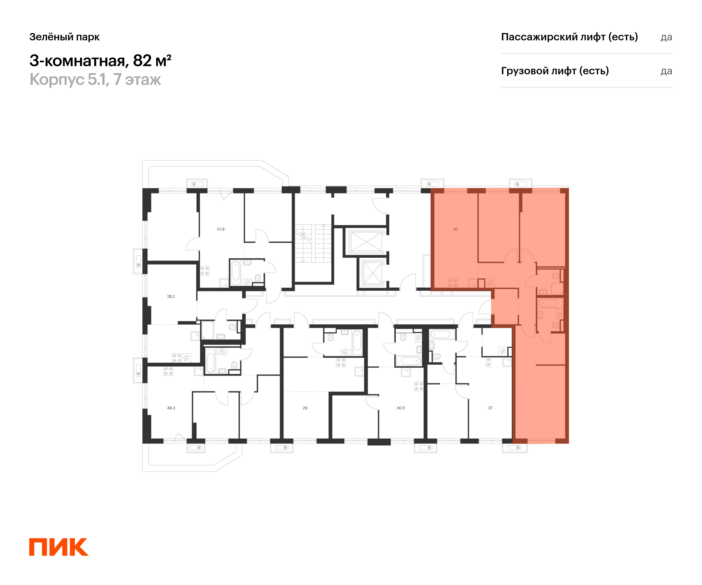 3-комнатная квартира, 82 кв.м, Зелёный парк, изображение-2