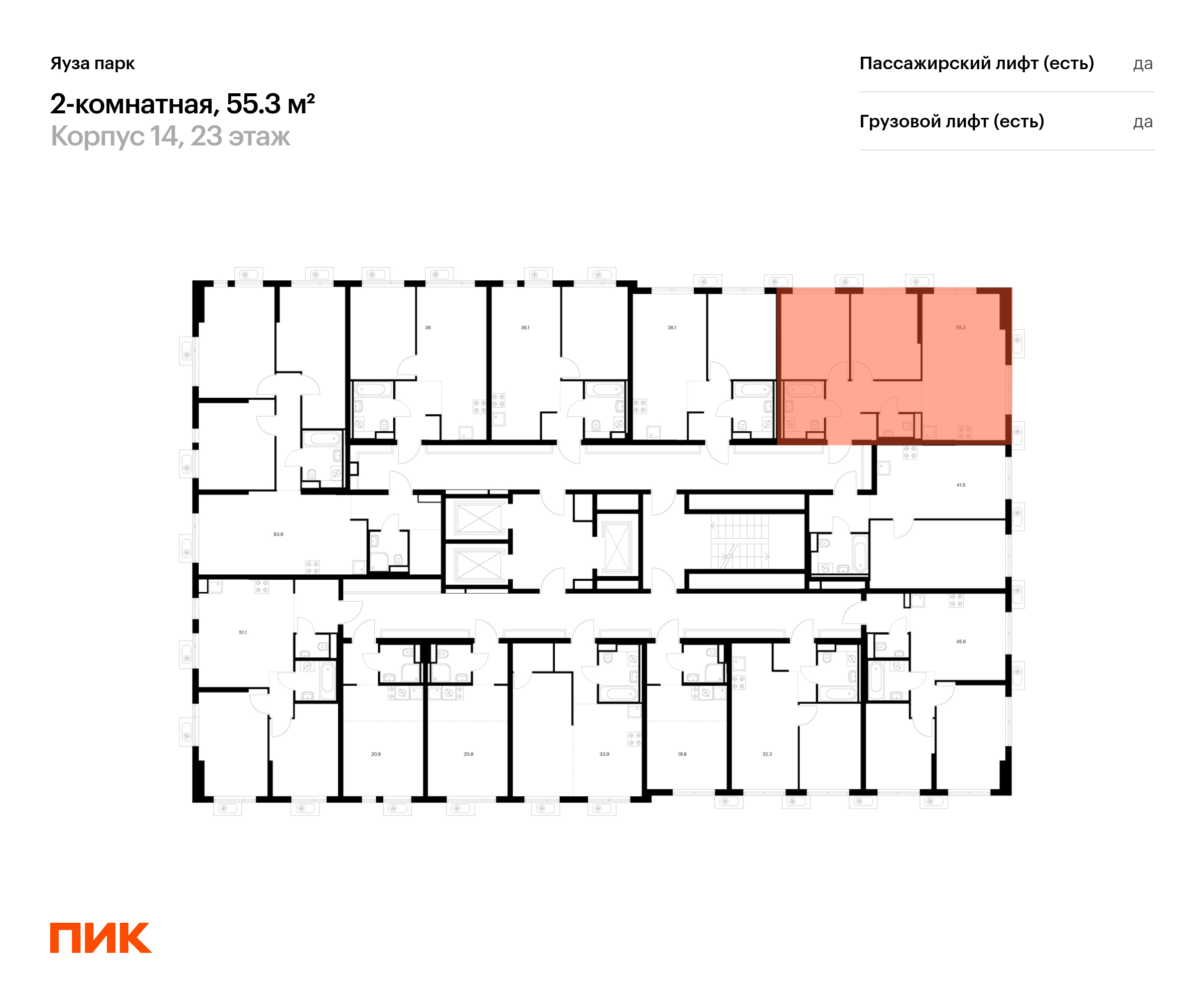 2-комнатная квартира, 55.3 кв.м, Яуза парк, изображение-2