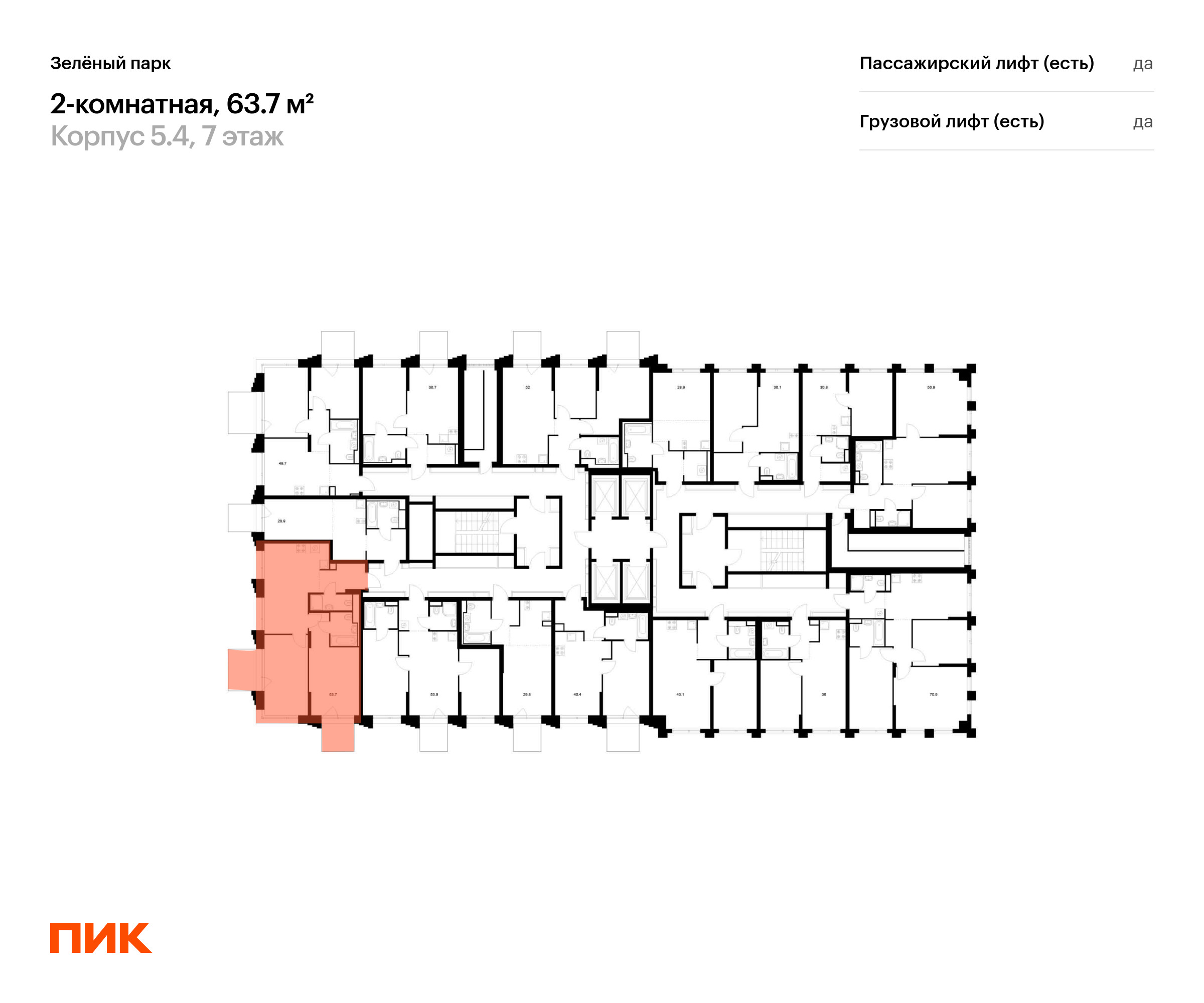 2-комнатная квартира, 63.7 кв.м, Зелёный парк, изображение-2