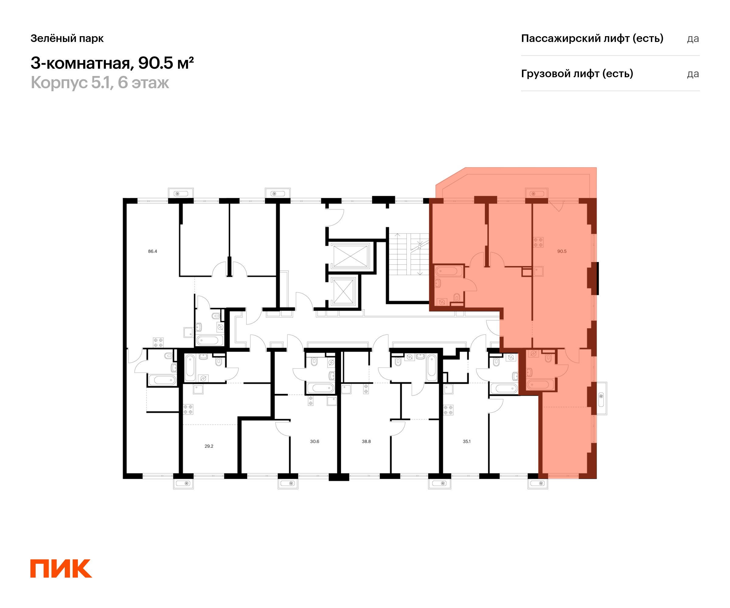 3-комнатная квартира, 90.5 кв.м, Зелёный парк, изображение-2