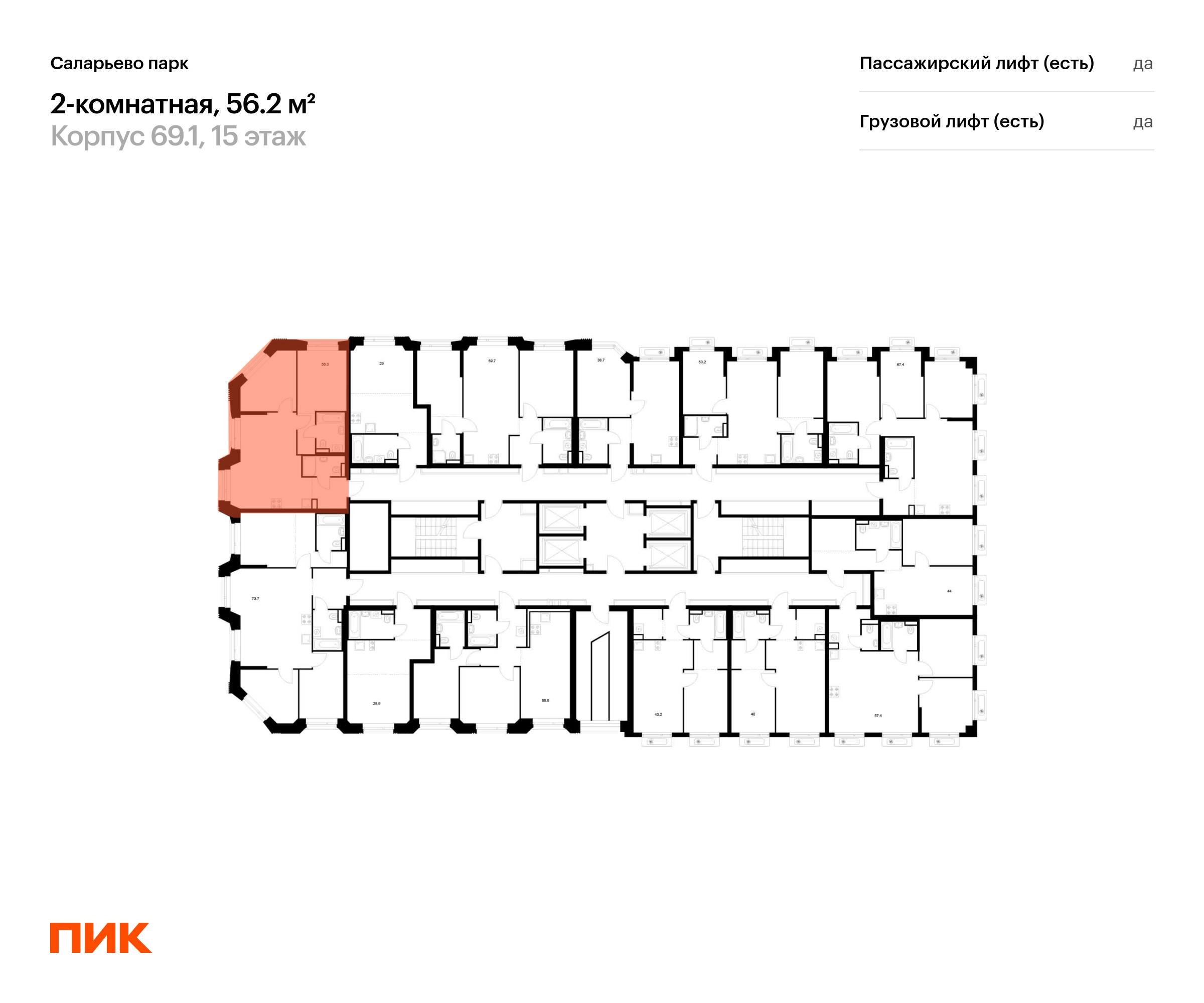 2-комнатная квартира, 56.2 кв.м, Саларьево парк, изображение-2