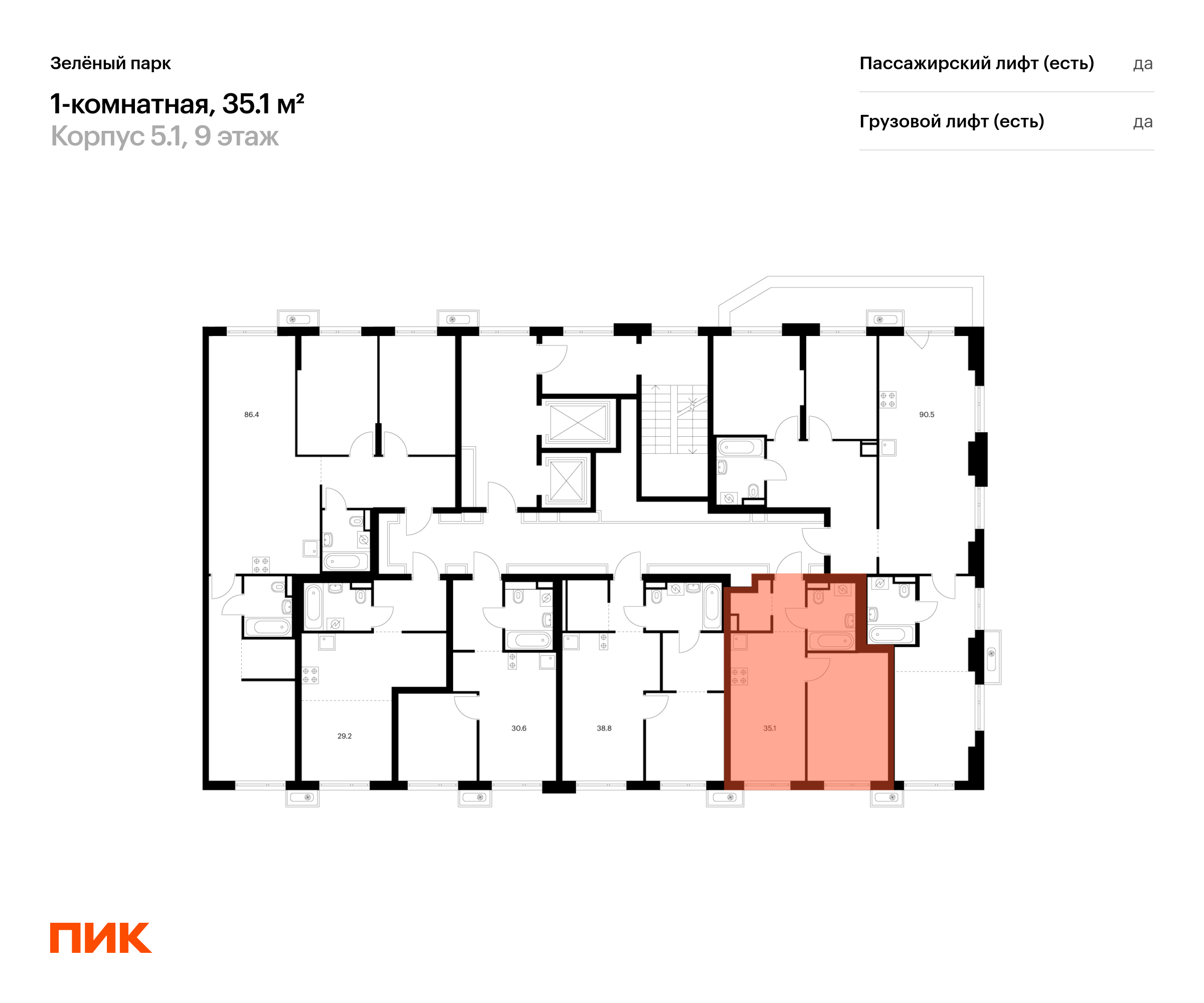 1-комнатная квартира, 35.1 кв.м, Зелёный парк, изображение-2