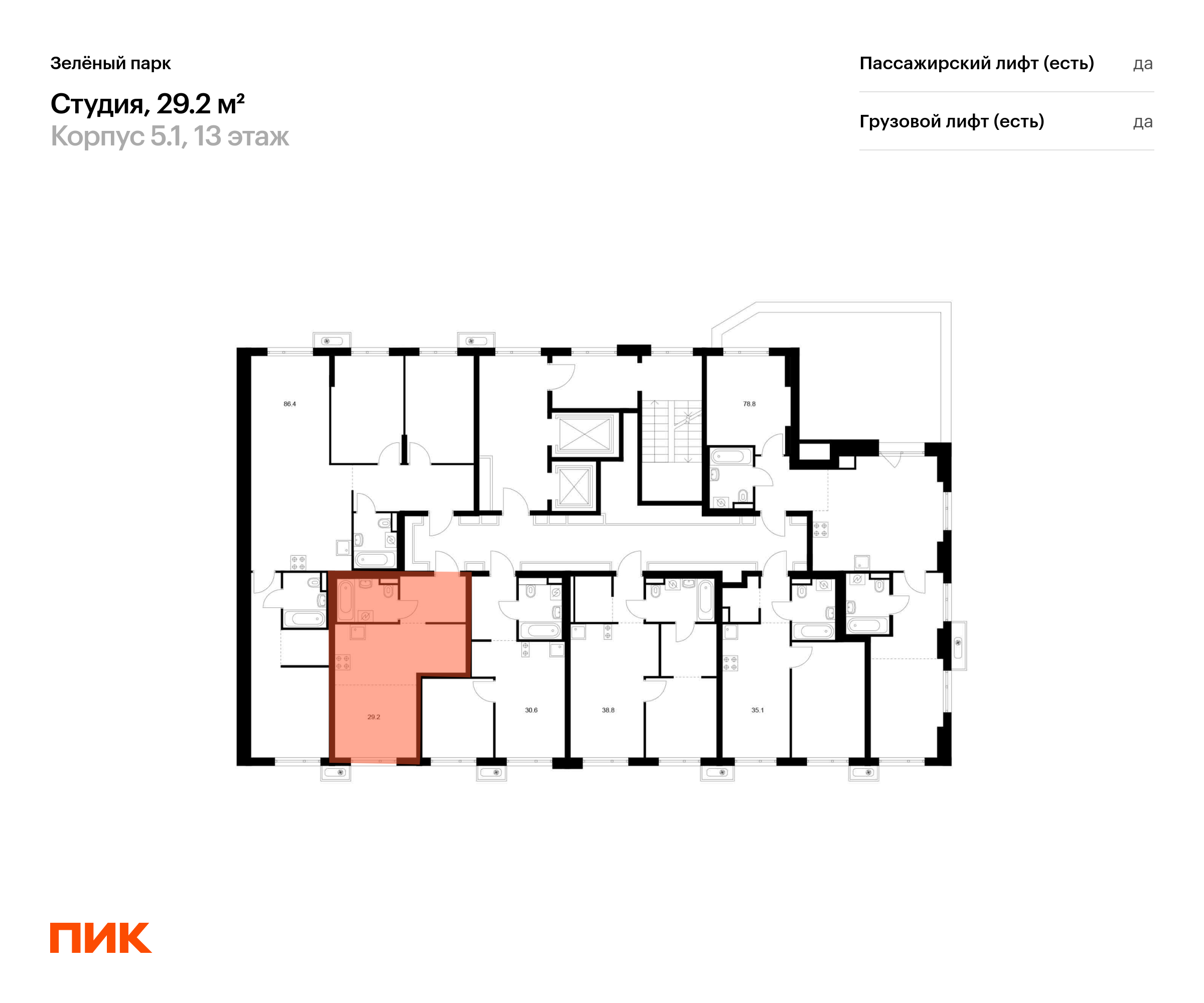 29.2 кв.м, Зелёный парк, изображение-2