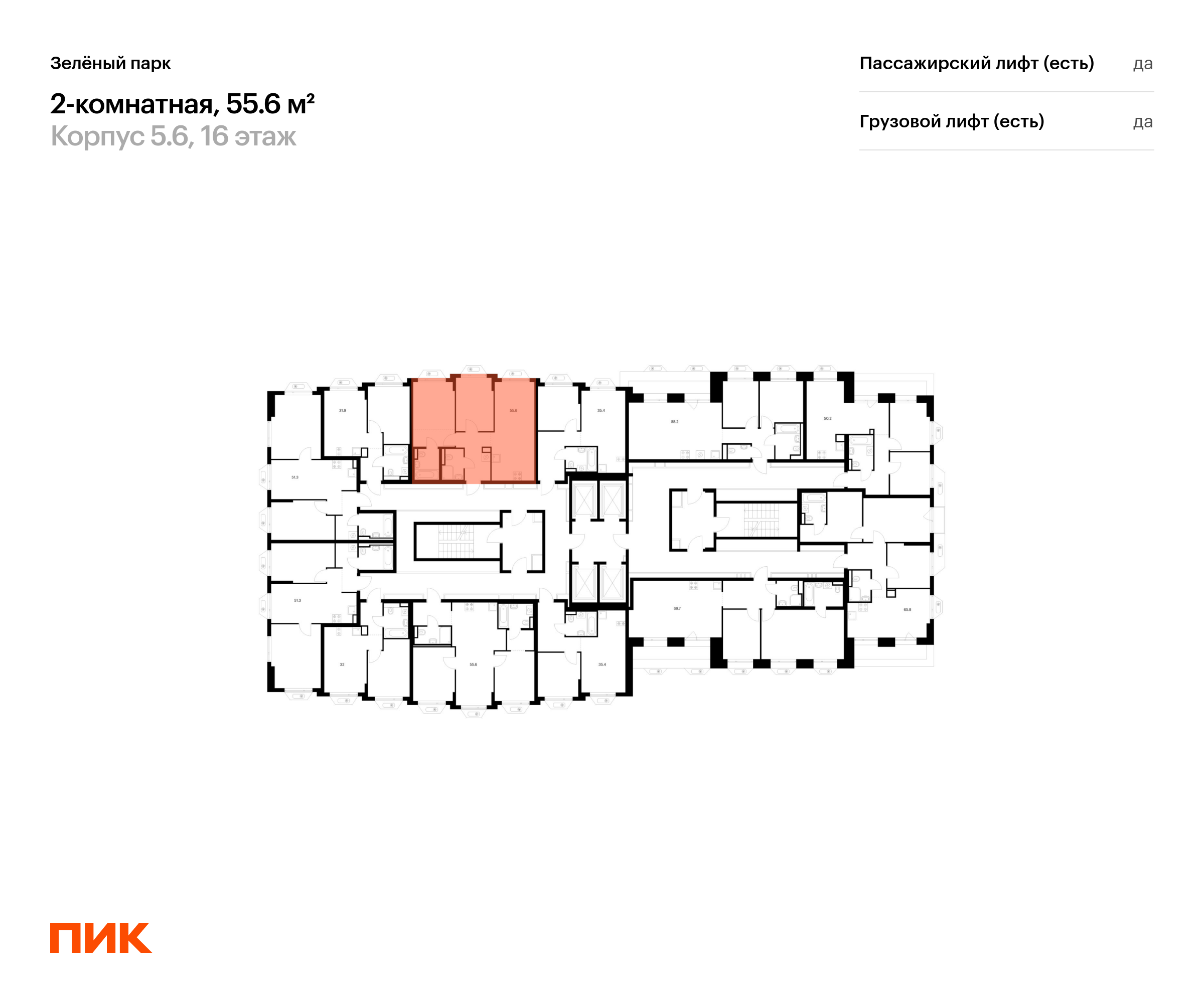 2-комнатная квартира, 55.6 кв.м, Зелёный парк, изображение-2