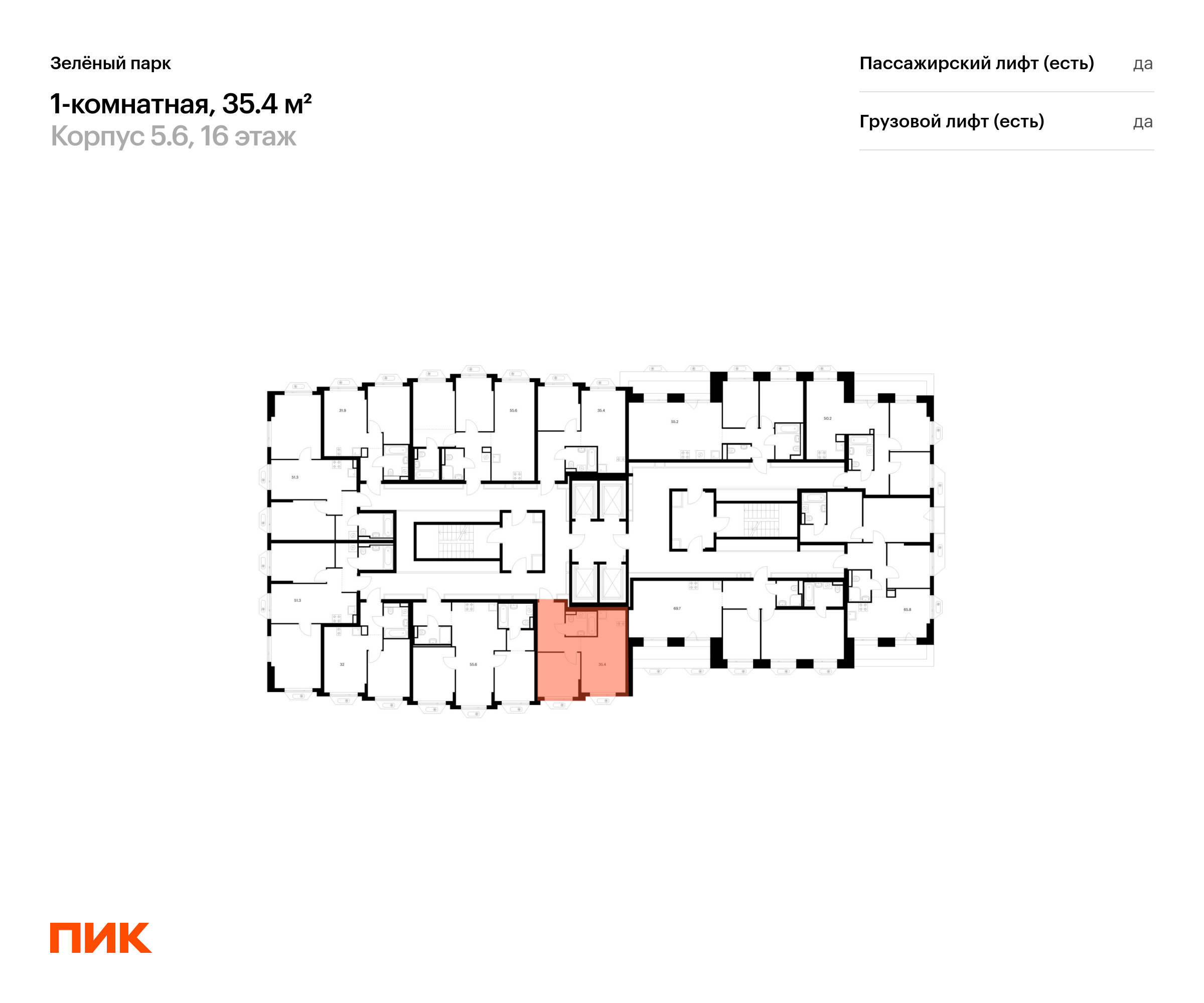1-комнатная квартира, 35.4 кв.м, Зелёный парк, изображение-2