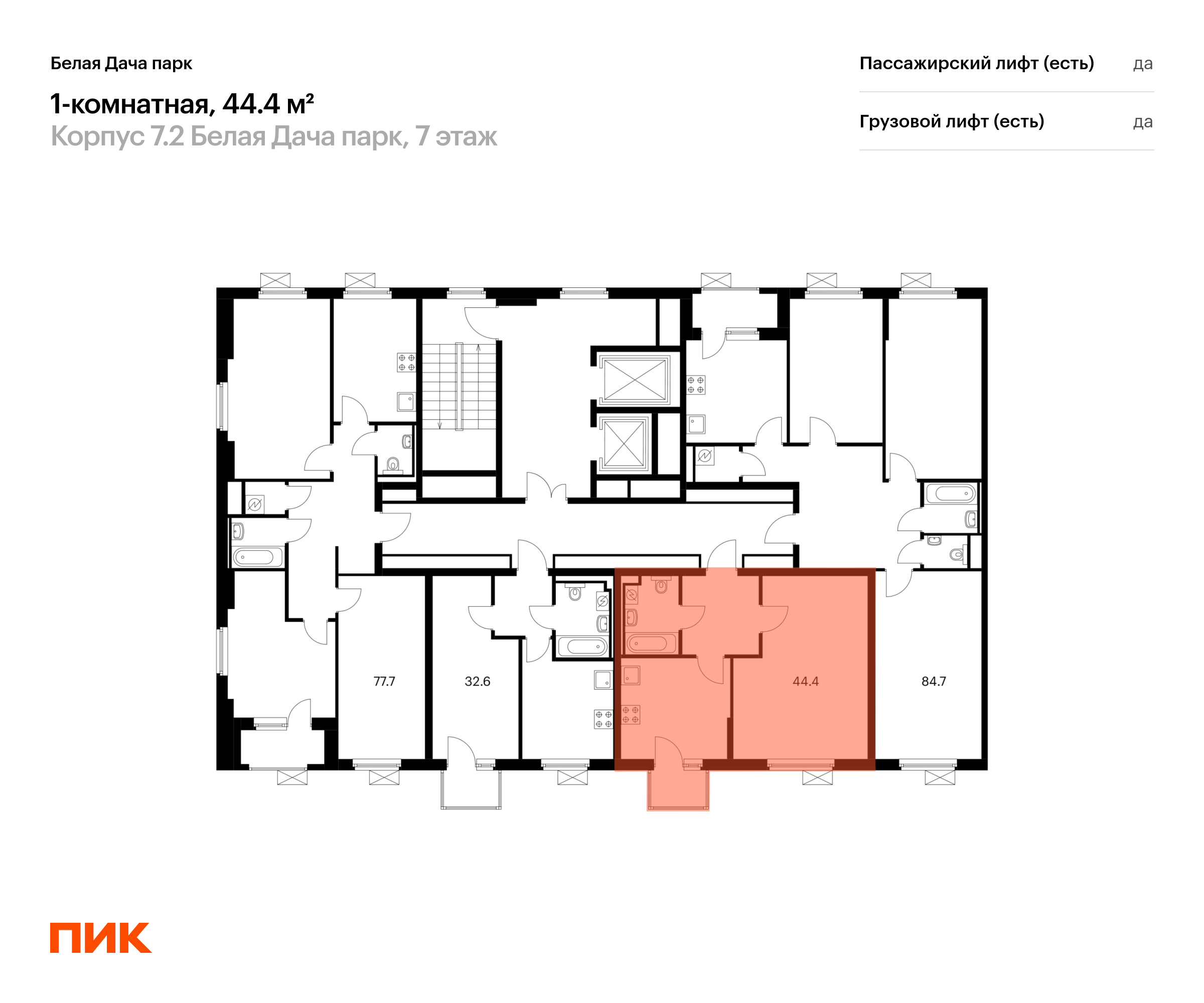 1-комнатная квартира, 44.4 кв.м, Белая Дача парк, изображение-2