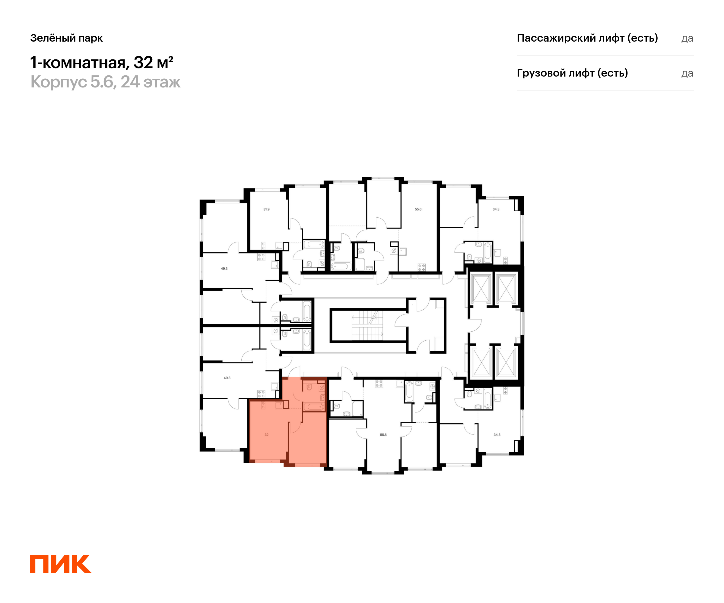 1-комнатная квартира, 32 кв.м, Зелёный парк, изображение-2