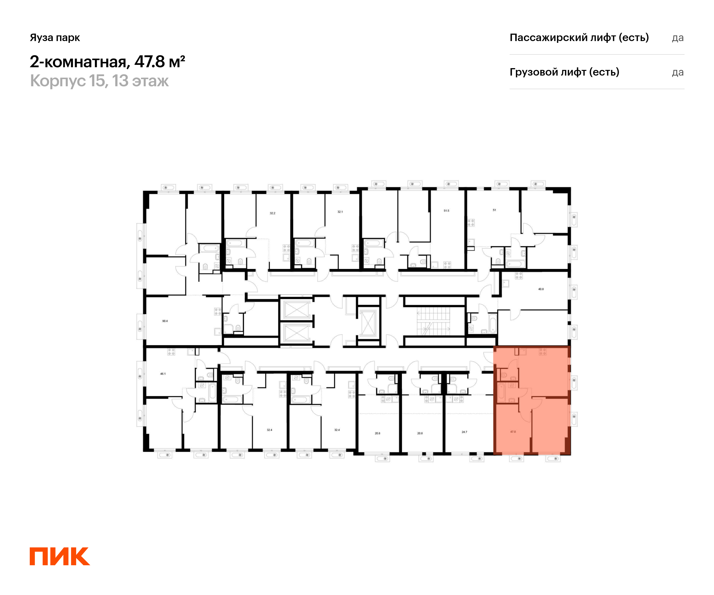 2-комнатная квартира, 47.8 кв.м, Яуза парк, изображение-2