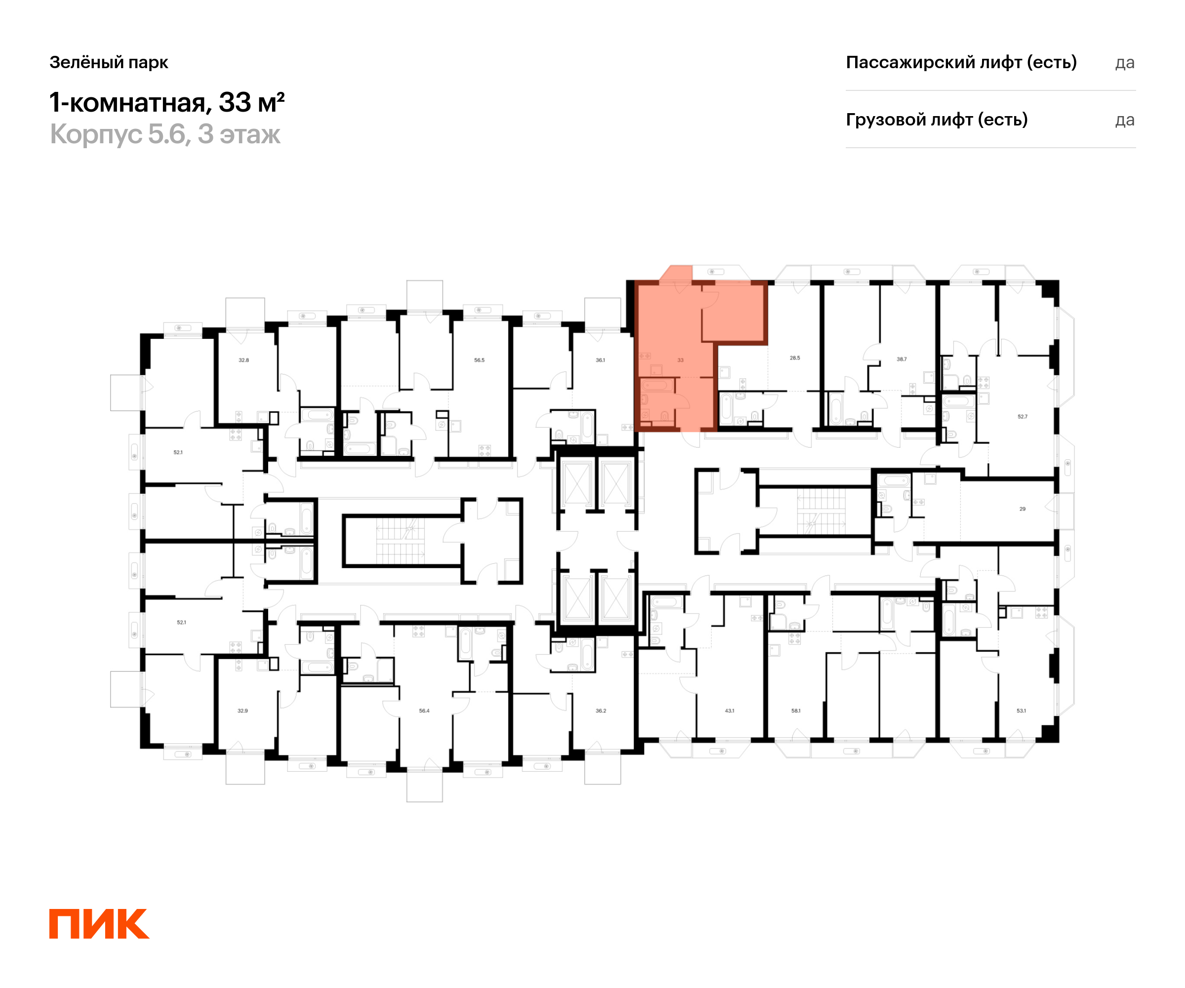 1-комнатная квартира, 33 кв.м, Зелёный парк, изображение-2