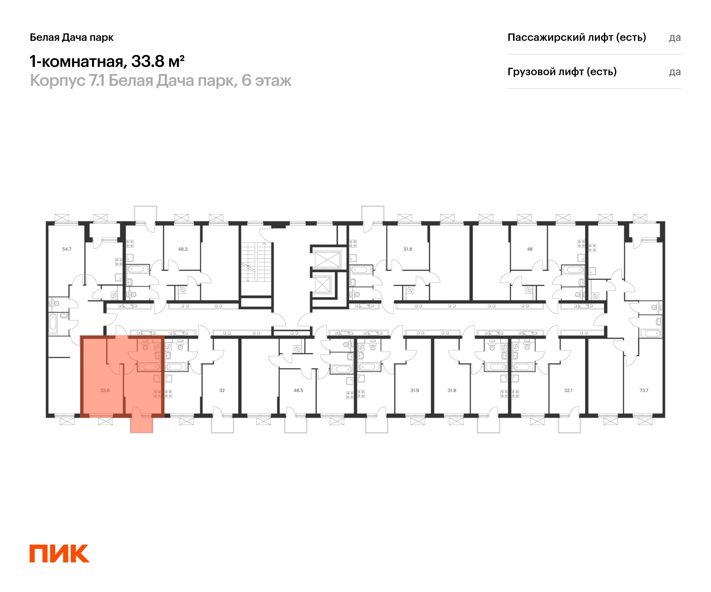 1-комнатная квартира, 33.8 кв.м, Белая Дача парк, изображение-2
