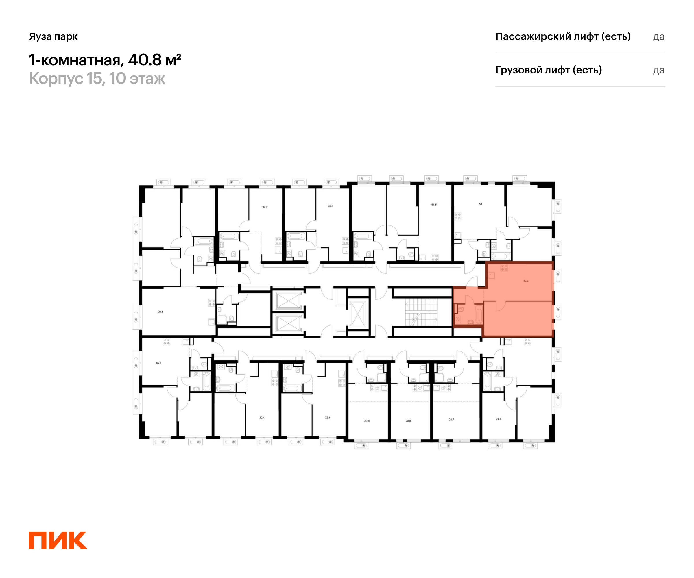 1-комнатная квартира, 40.8 кв.м, Яуза парк, изображение-2