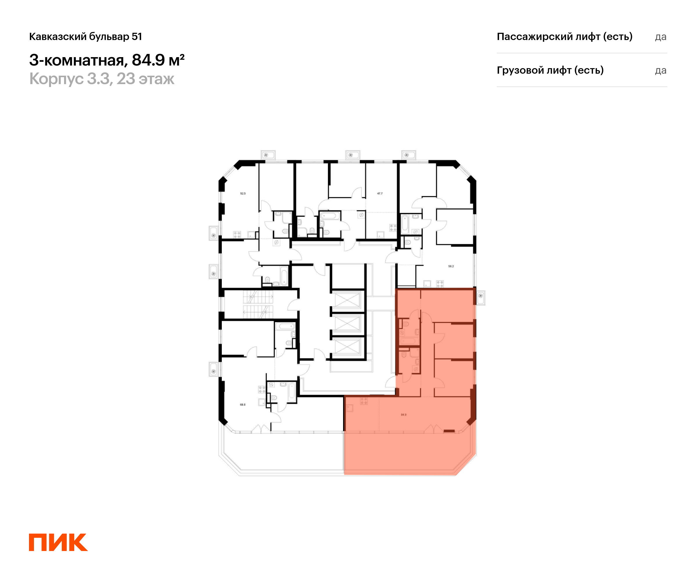3-комнатная квартира, 84.9 кв.м, Кавказский бульвар 51, изображение-2