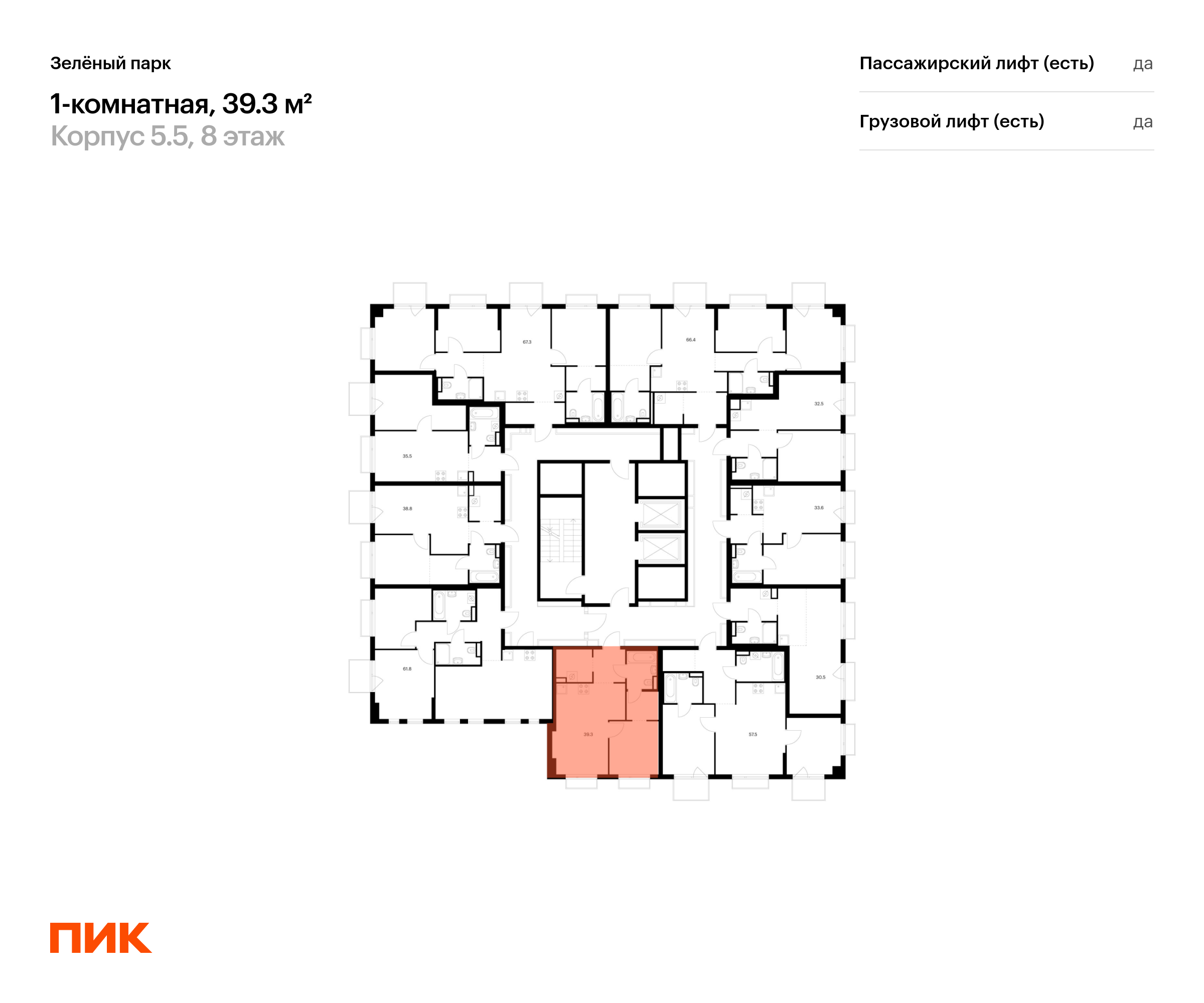 1-комнатная квартира, 39.3 кв.м, Зелёный парк, изображение-2
