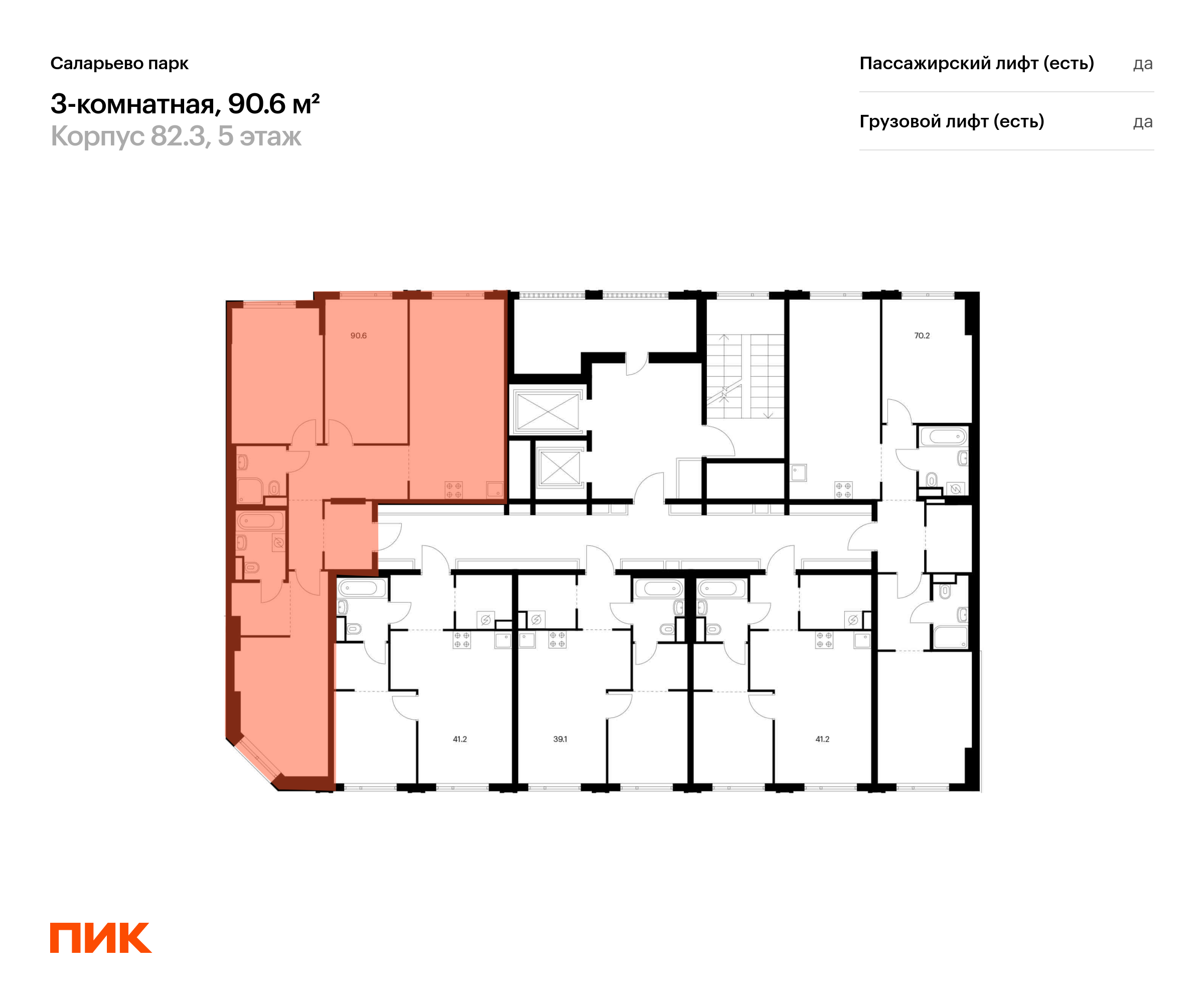 3-комнатная квартира, 90.6 кв.м, Саларьево парк, изображение-2