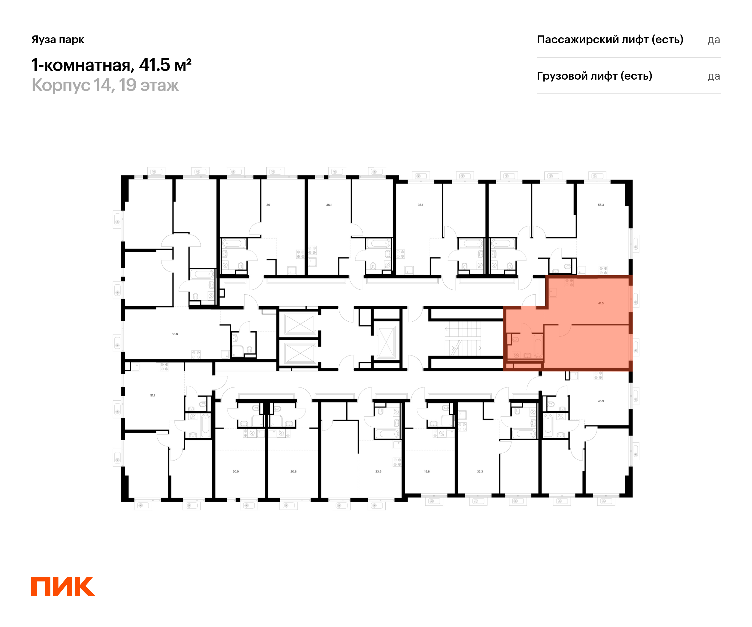 1-комнатная квартира, 41.5 кв.м, Яуза парк, изображение-2