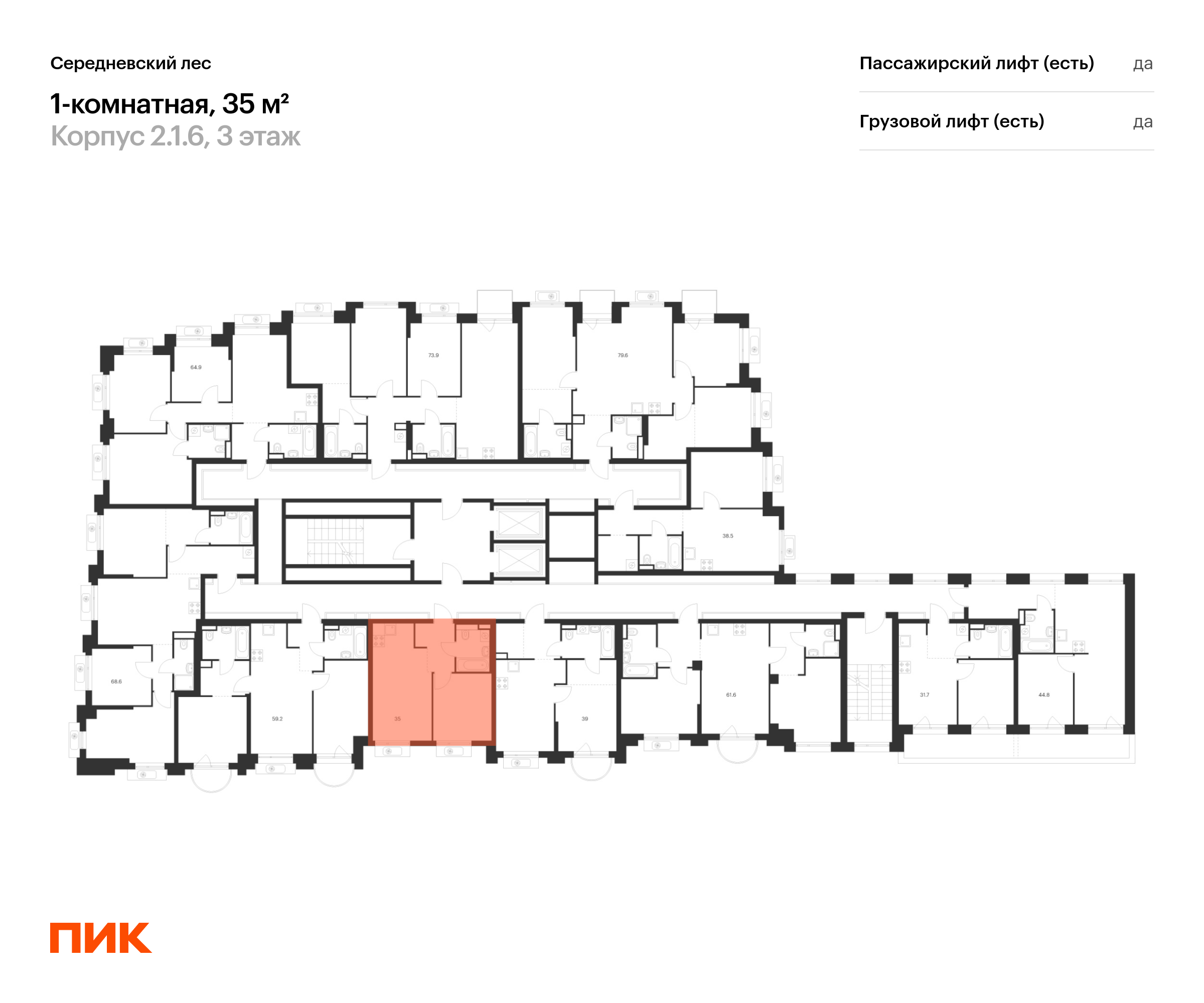 1-комнатная квартира, 35 кв.м, Середневский лес, изображение-2