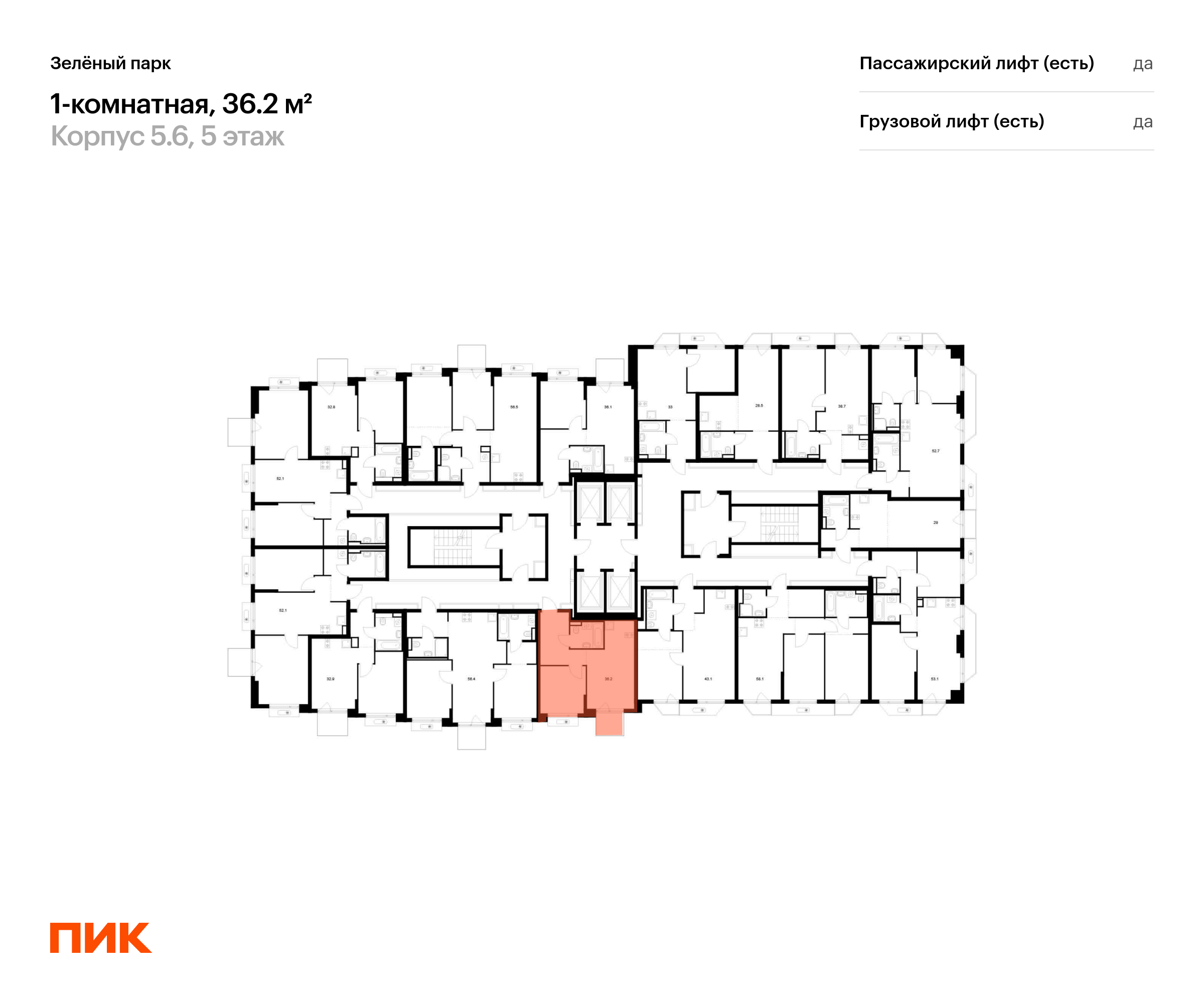 1-комнатная квартира, 36.2 кв.м, Зелёный парк, изображение-2