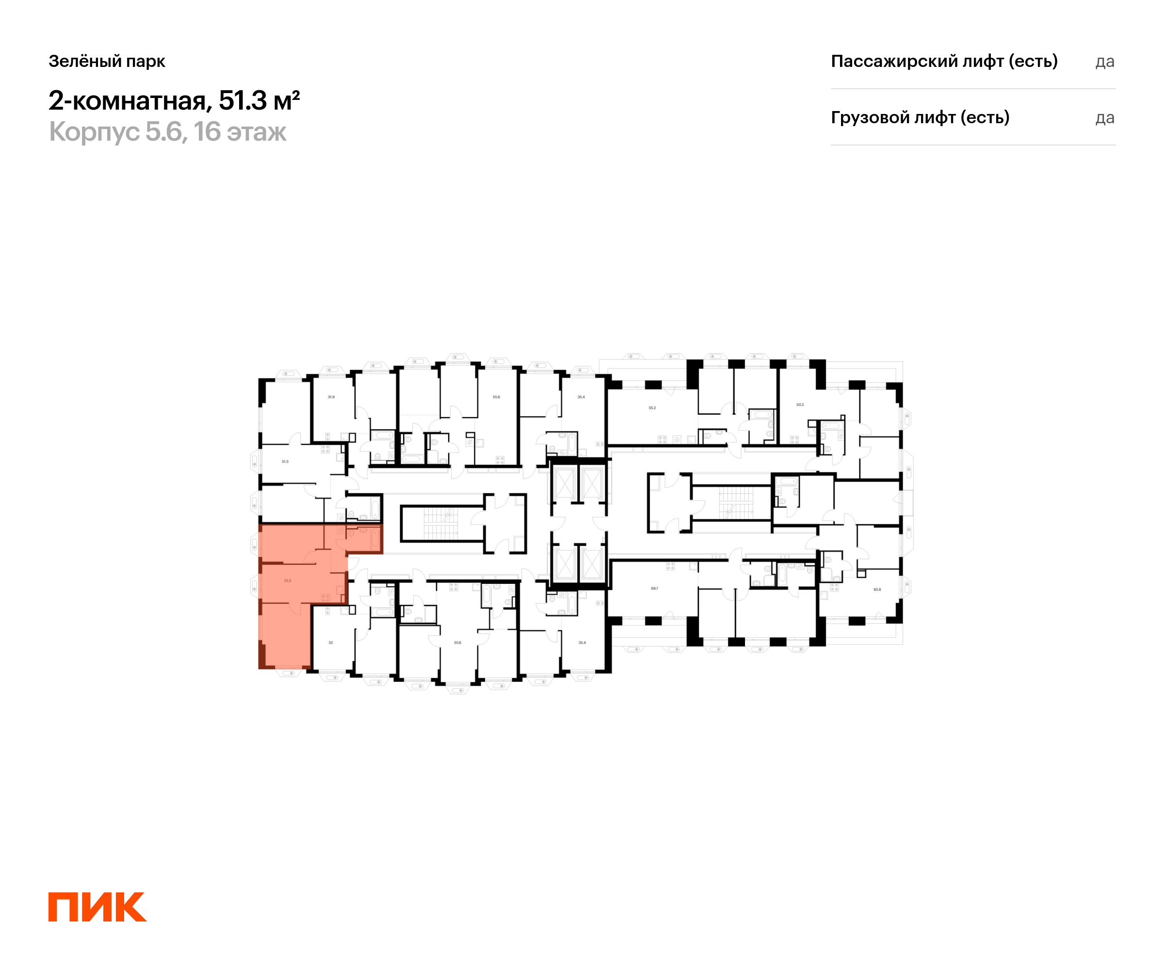 2-комнатная квартира, 51.3 кв.м, Зелёный парк, изображение-2