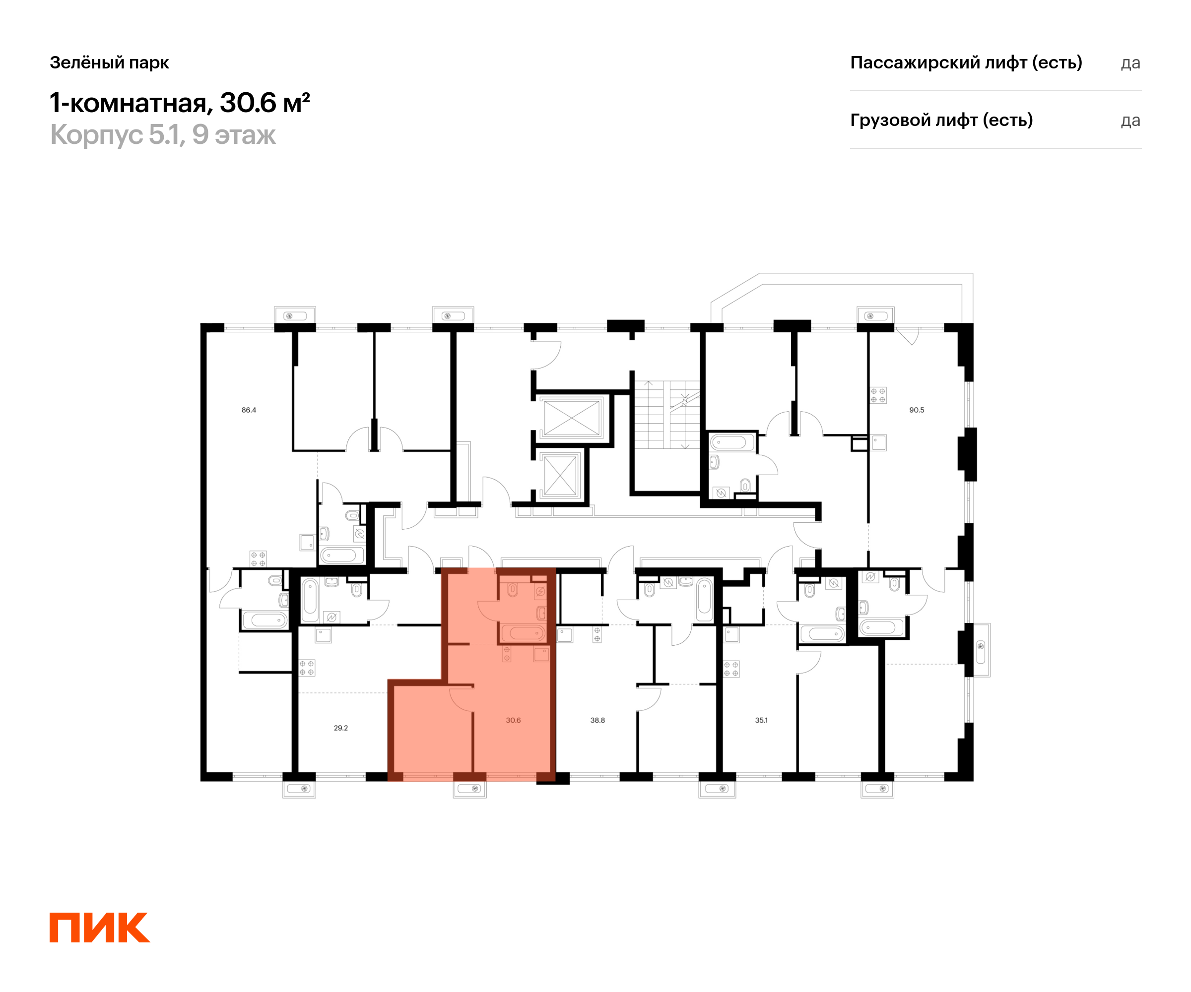 1-комнатная квартира, 30.6 кв.м, Зелёный парк, изображение-2