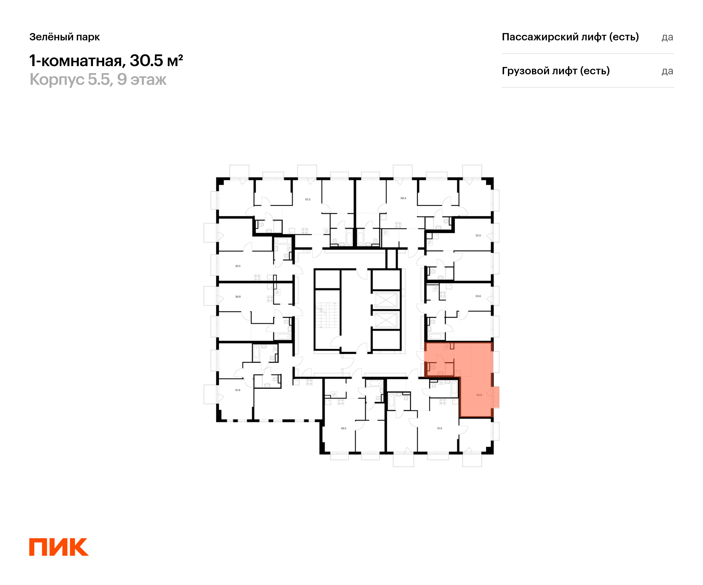 1-комнатная квартира, 30.5 кв.м, Зелёный парк, изображение-2