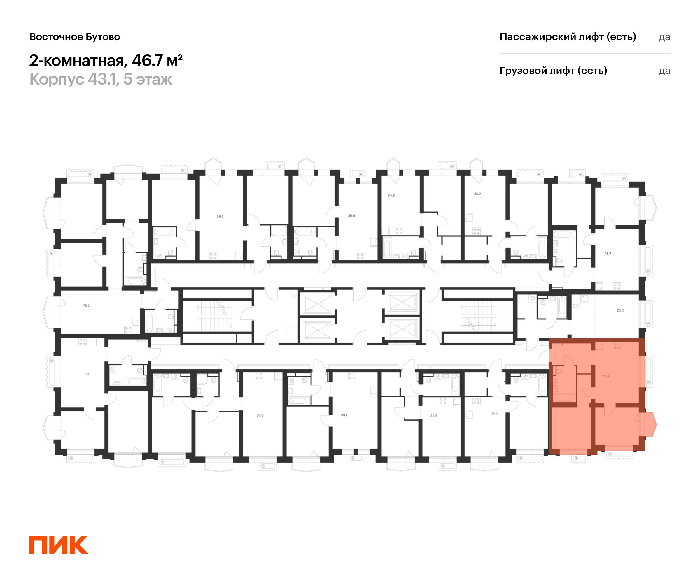 2-комнатная квартира, 46.7 кв.м, Восточное Бутово, изображение-2