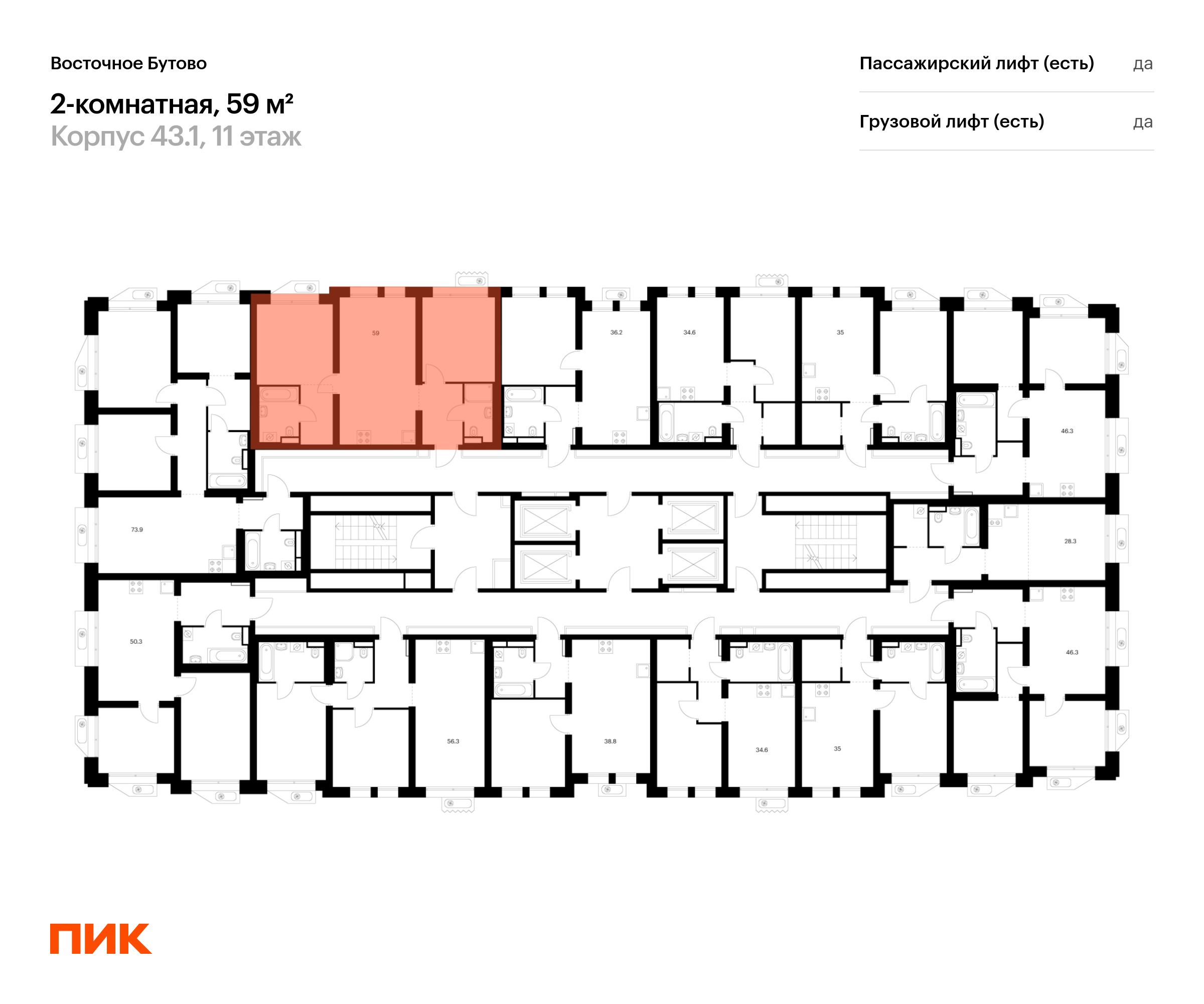 2-комнатная квартира, 59 кв.м, Восточное Бутово, изображение-2