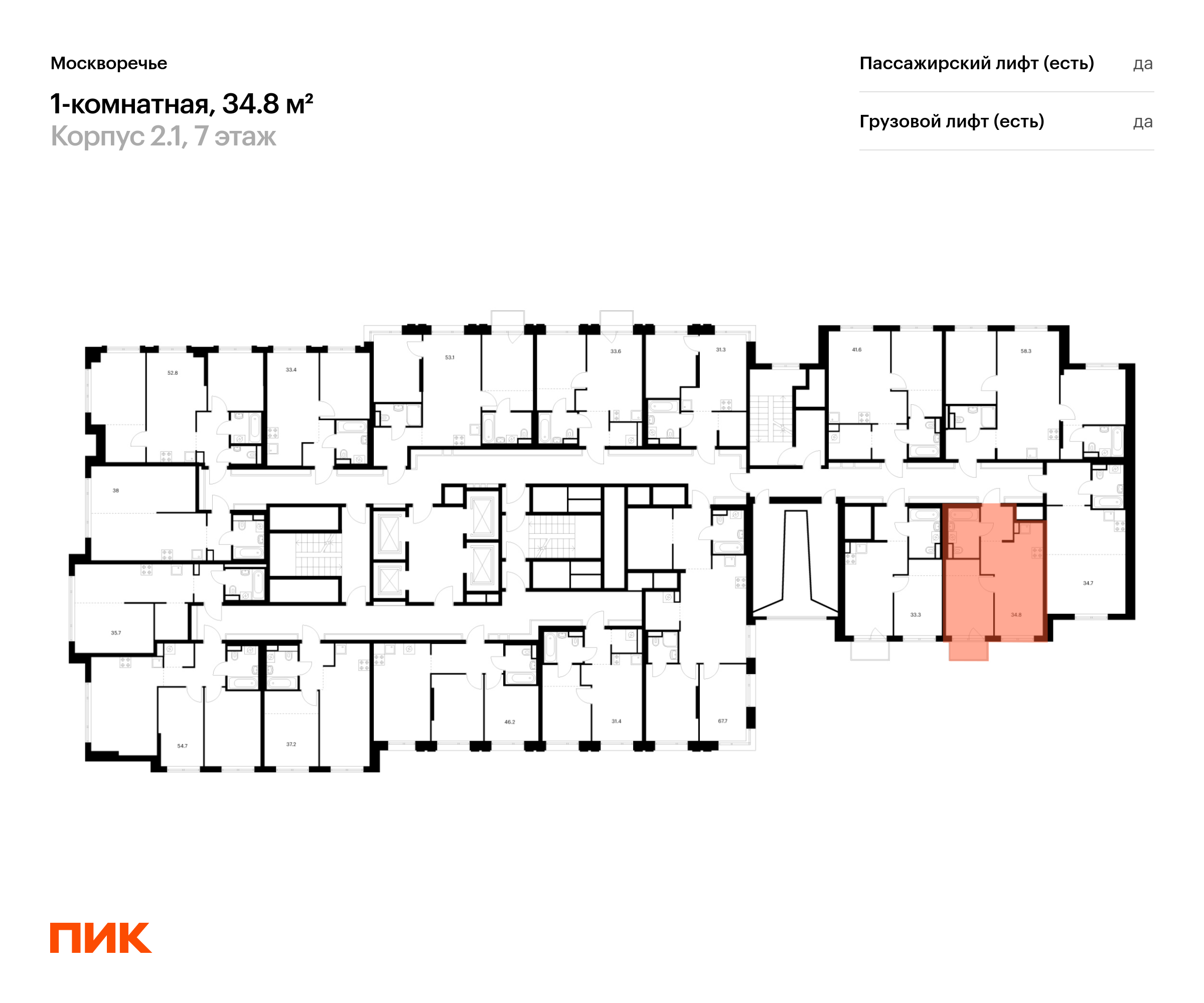 1-комнатная квартира, 34.8 кв.м, Москворечье, изображение-2