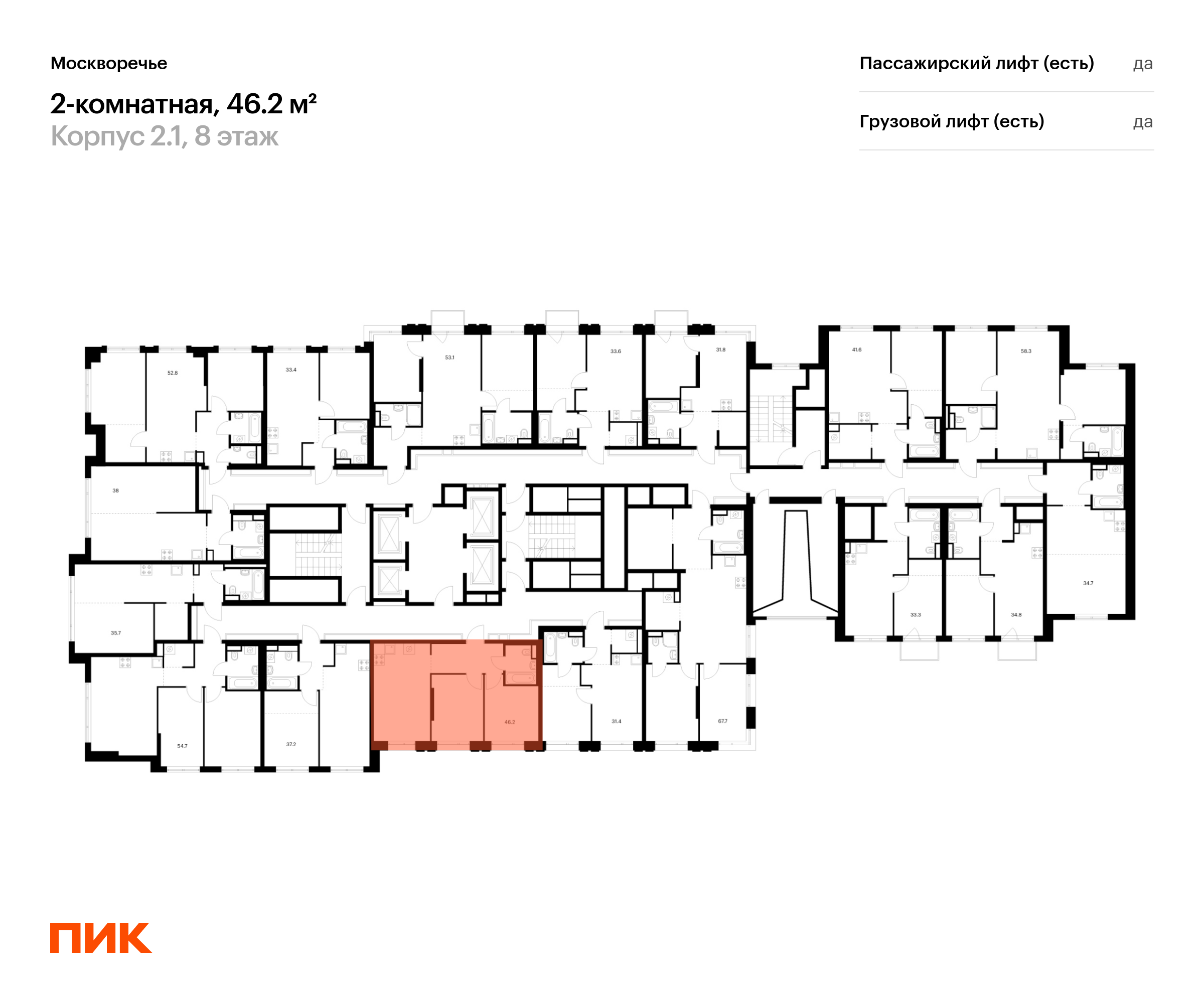 2-комнатная квартира, 46.2 кв.м, Москворечье, изображение-2