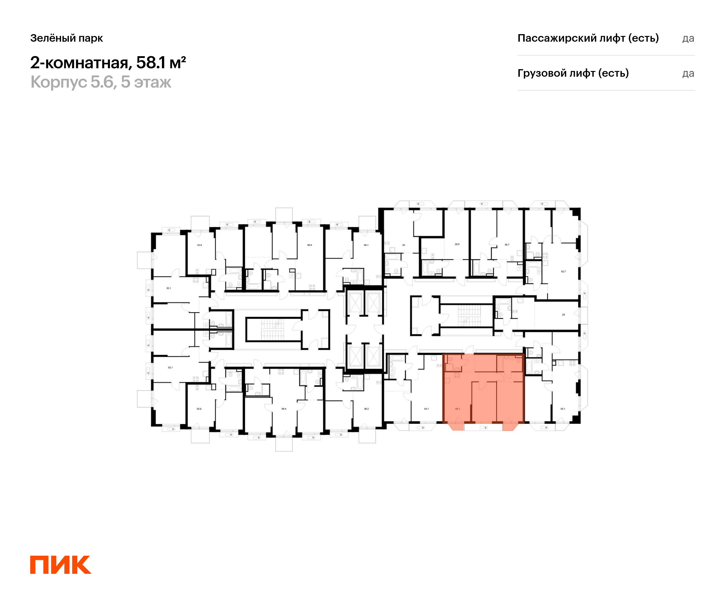 2-комнатная квартира, 58.1 кв.м, Зелёный парк, изображение-2