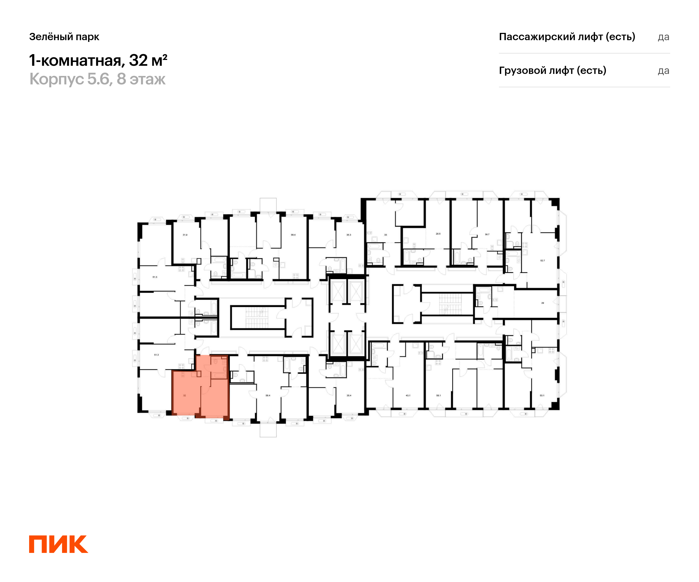1-комнатная квартира, 32 кв.м, Зелёный парк, изображение-2