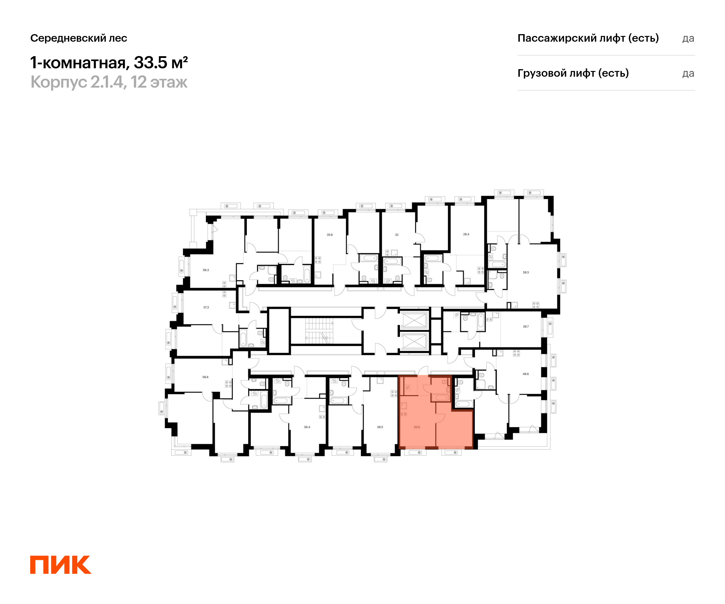 1-комнатная квартира, 33.5 кв.м, Середневский лес, изображение-2