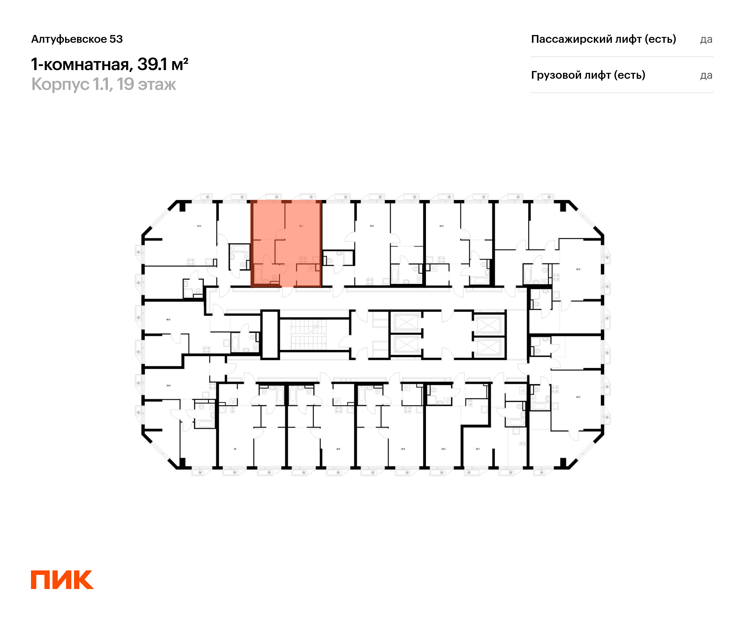 1-комнатная квартира, 39.1 кв.м, Алтуфьевское 53, изображение-2
