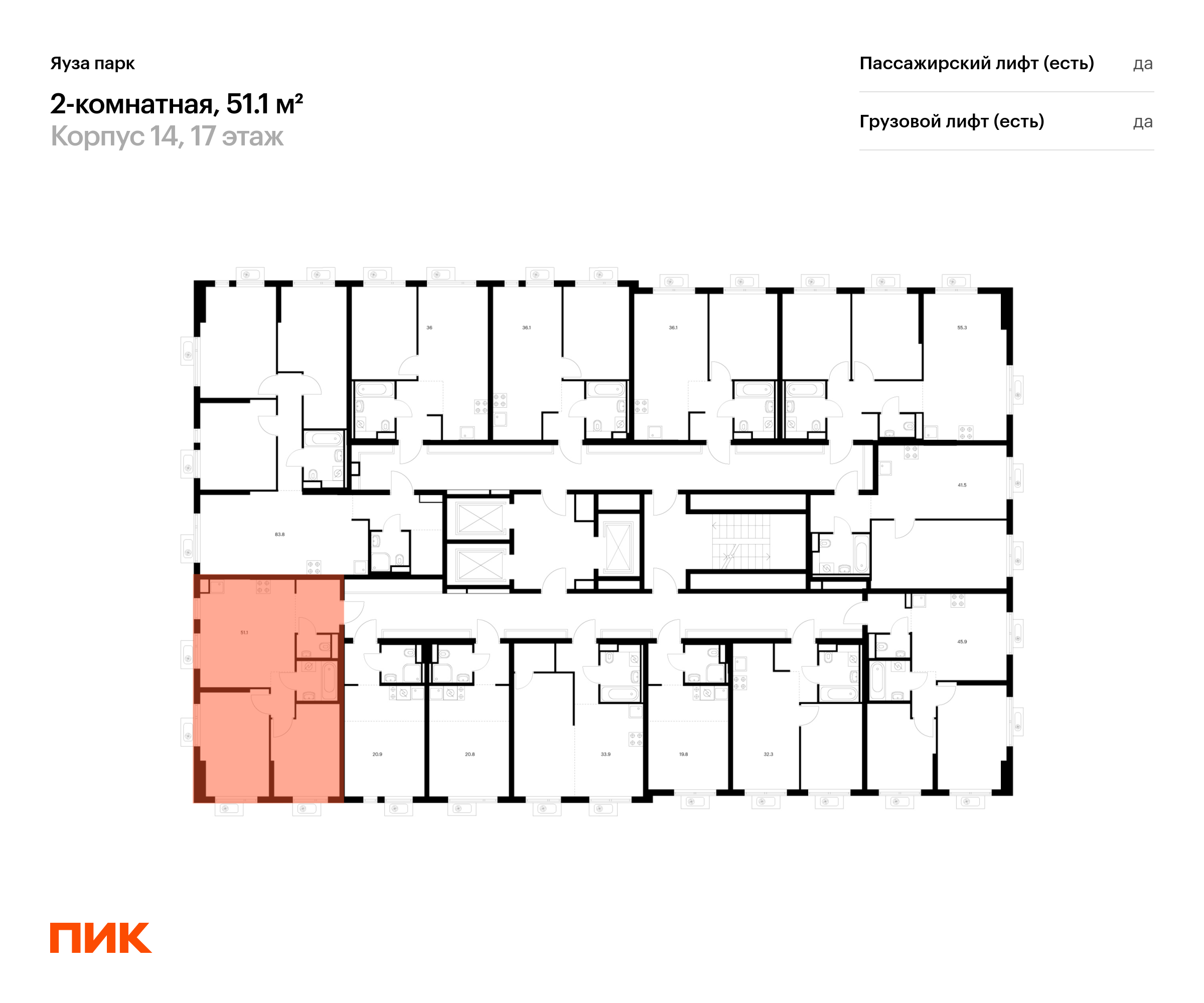 2-комнатная квартира, 51.1 кв.м, Яуза парк, изображение-2