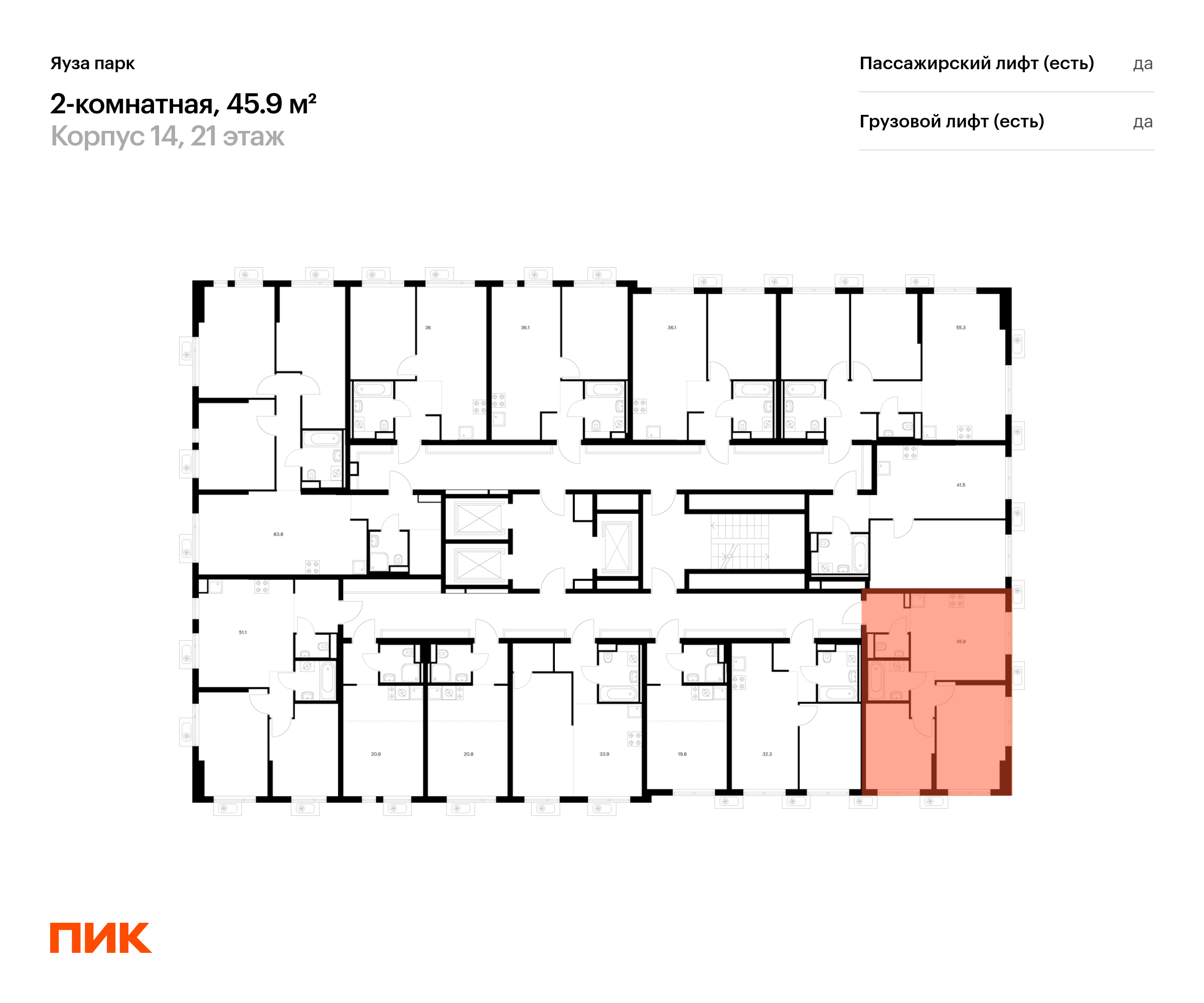 2-комнатная квартира, 45.9 кв.м, Яуза парк, изображение-2