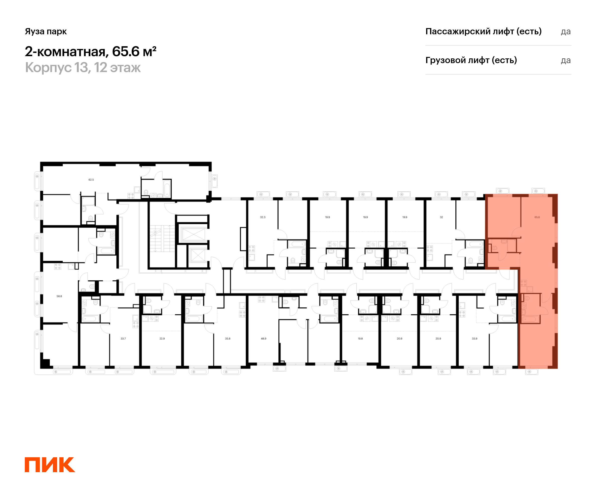 2-комнатная квартира, 65.6 кв.м, Яуза парк, изображение-2