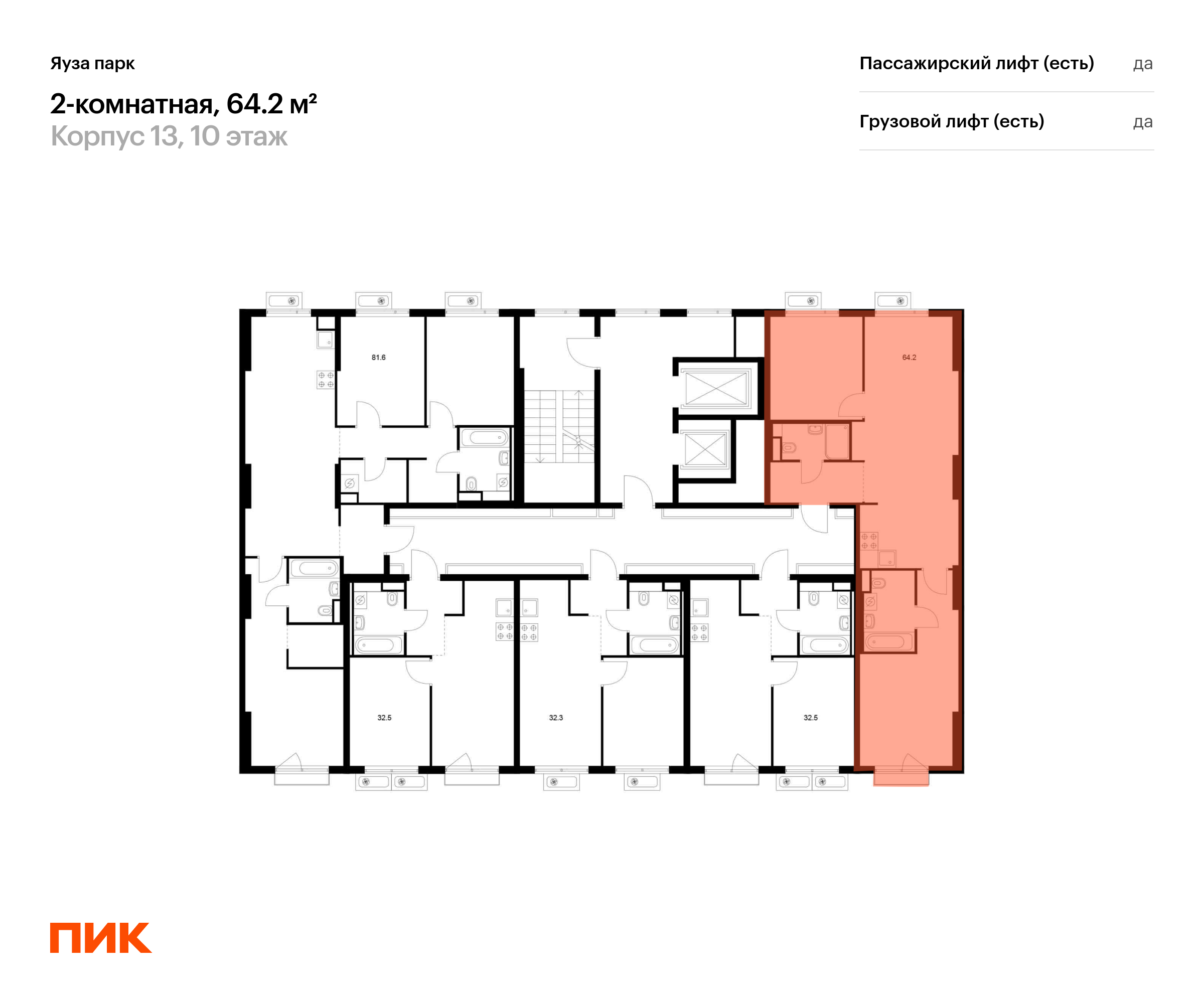 2-комнатная квартира, 64.2 кв.м, Яуза парк, изображение-2