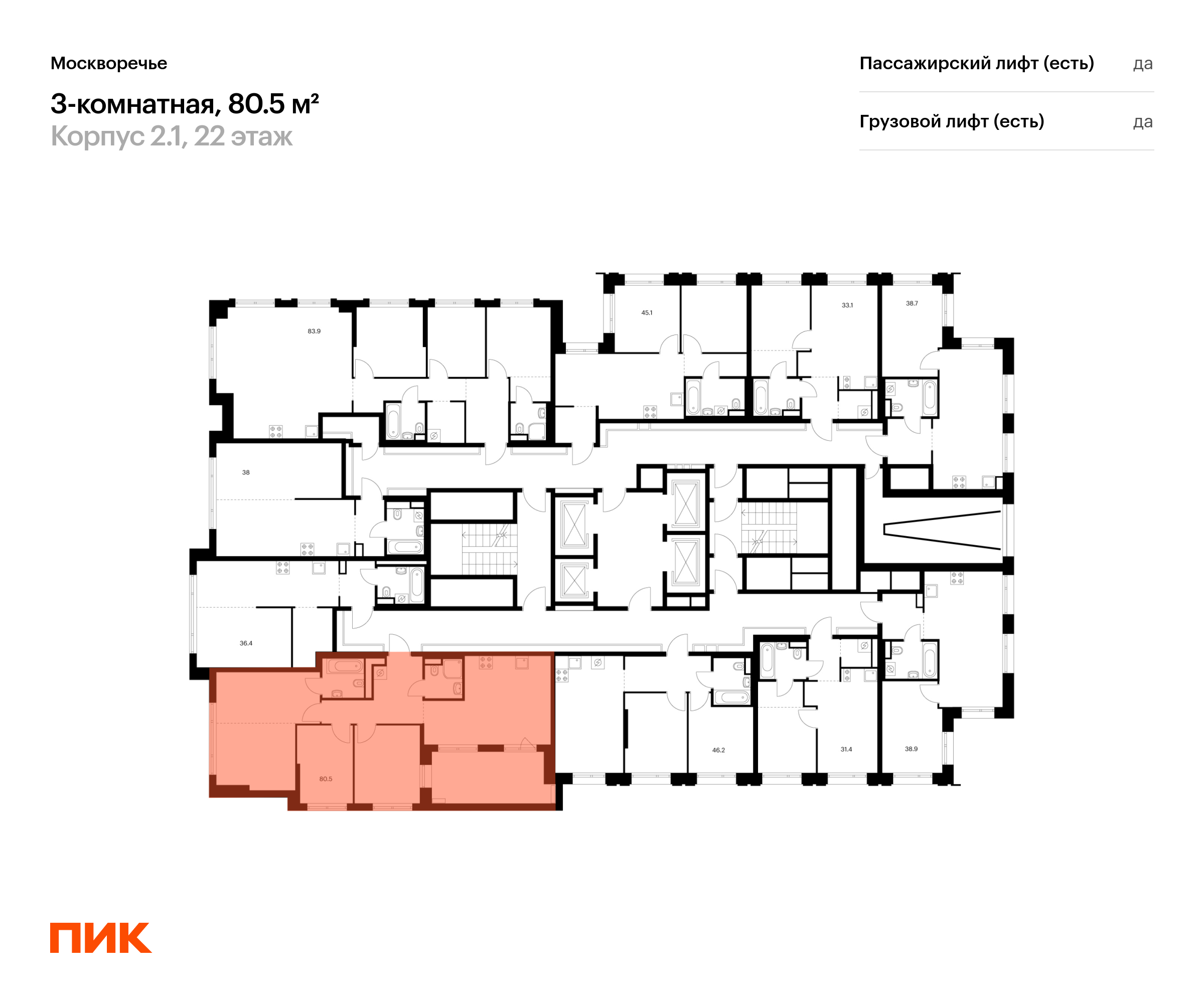 3-комнатная квартира, 80.5 кв.м, Москворечье, изображение-2