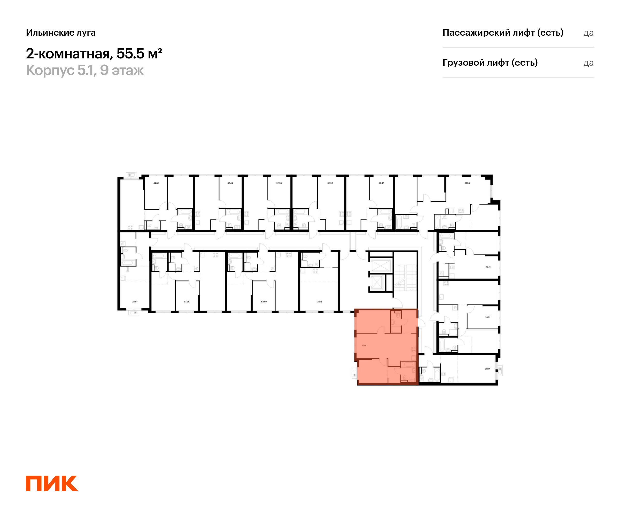 2-комнатная квартира, 55.5 кв.м, Ильинские луга, изображение-2