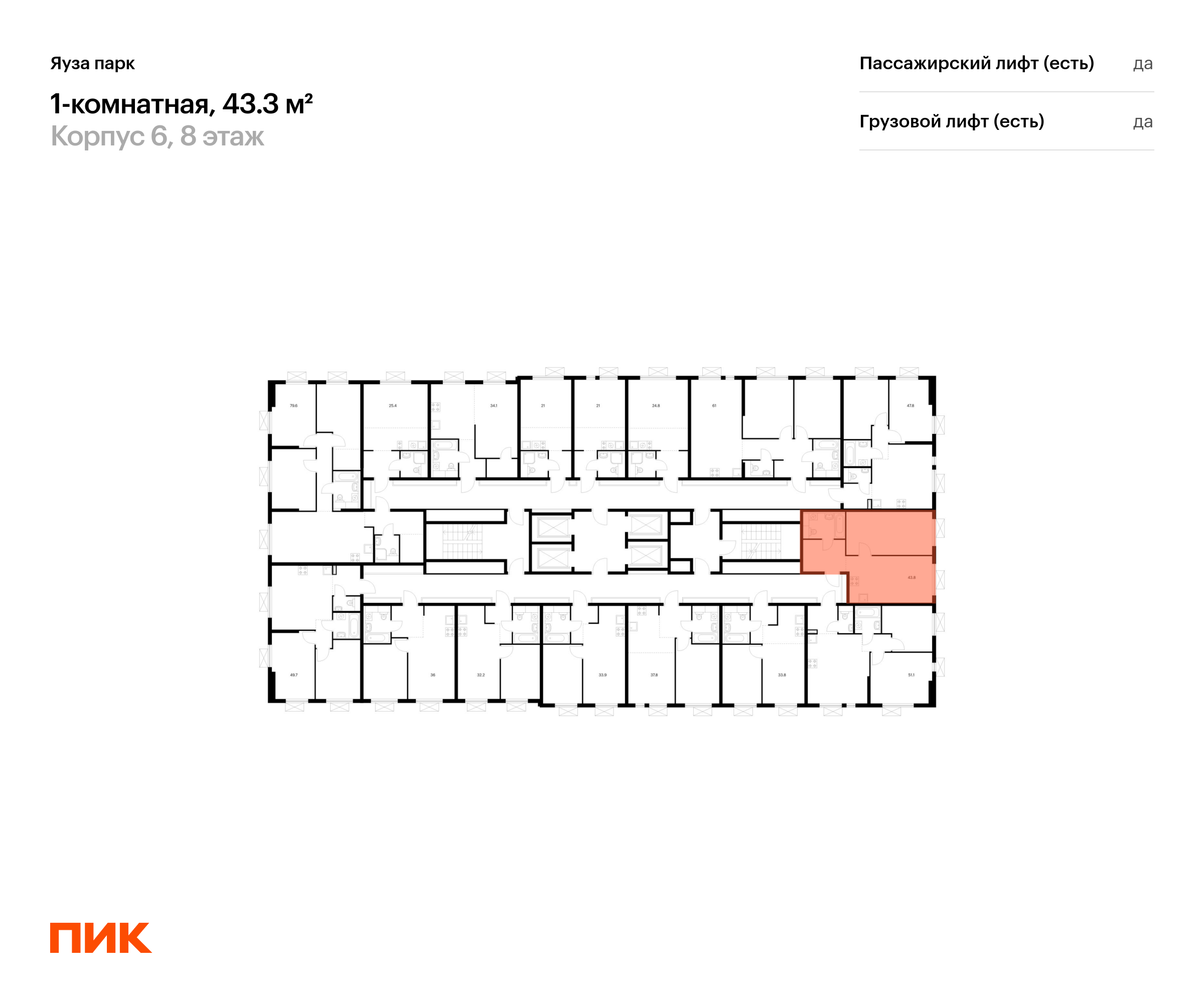 1-комнатная квартира, 43.3 кв.м, Яуза парк, изображение-2