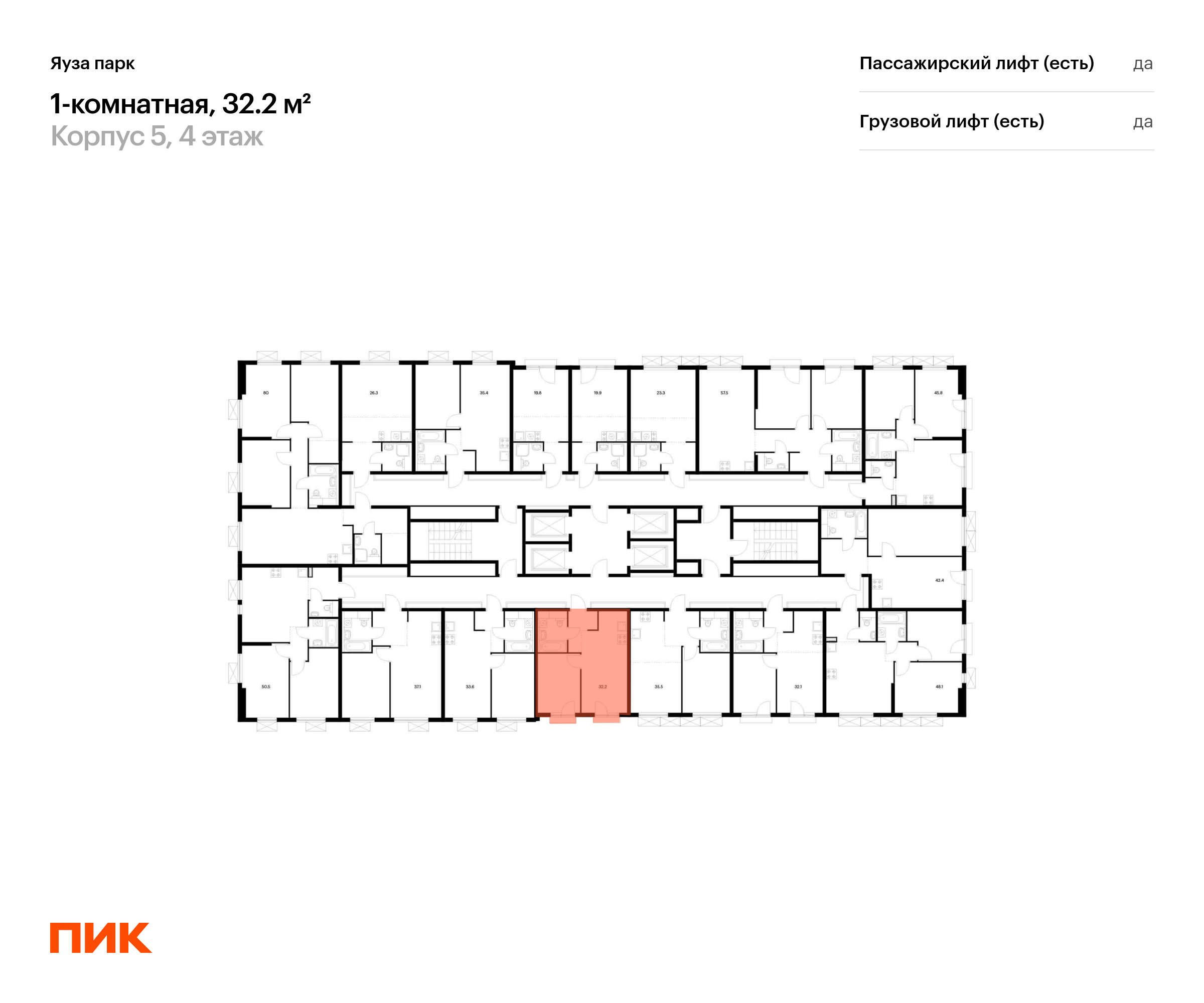 1-комнатная квартира, 32.2 кв.м, Яуза парк, изображение-2